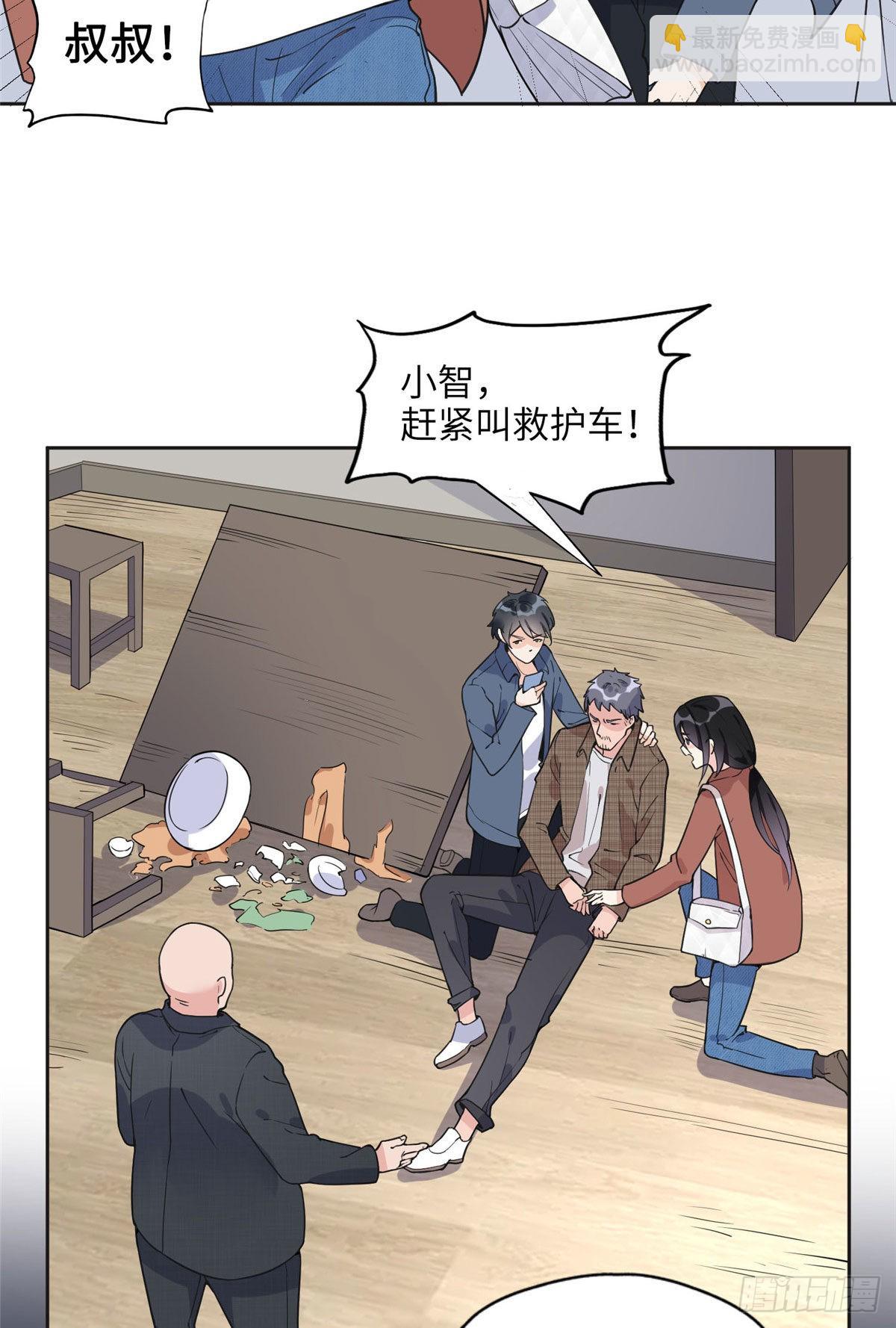 7 网吧&amp;30w-第8话