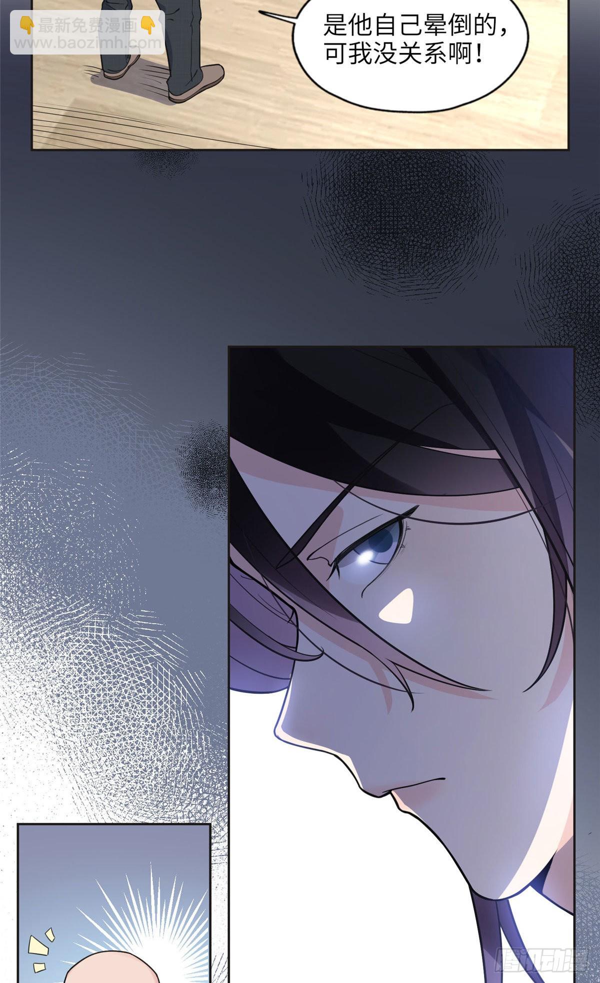 7 网吧&amp;30w-第8话