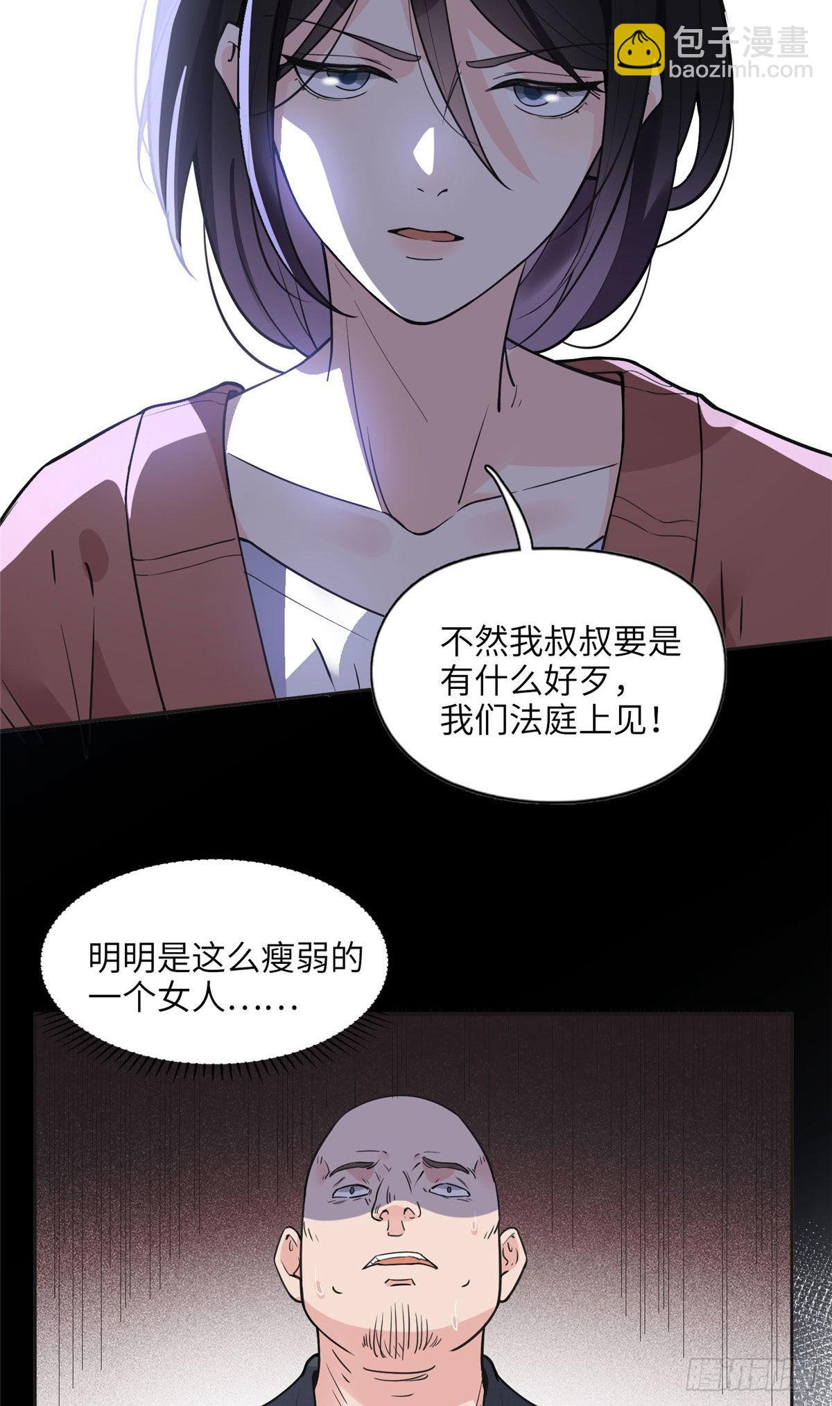 7 网吧&amp;30w-第8话