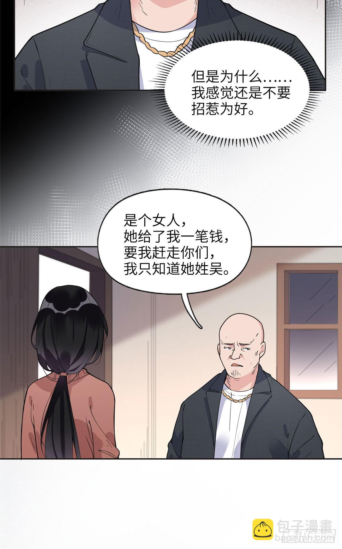 7 网吧&amp;30w-第8话