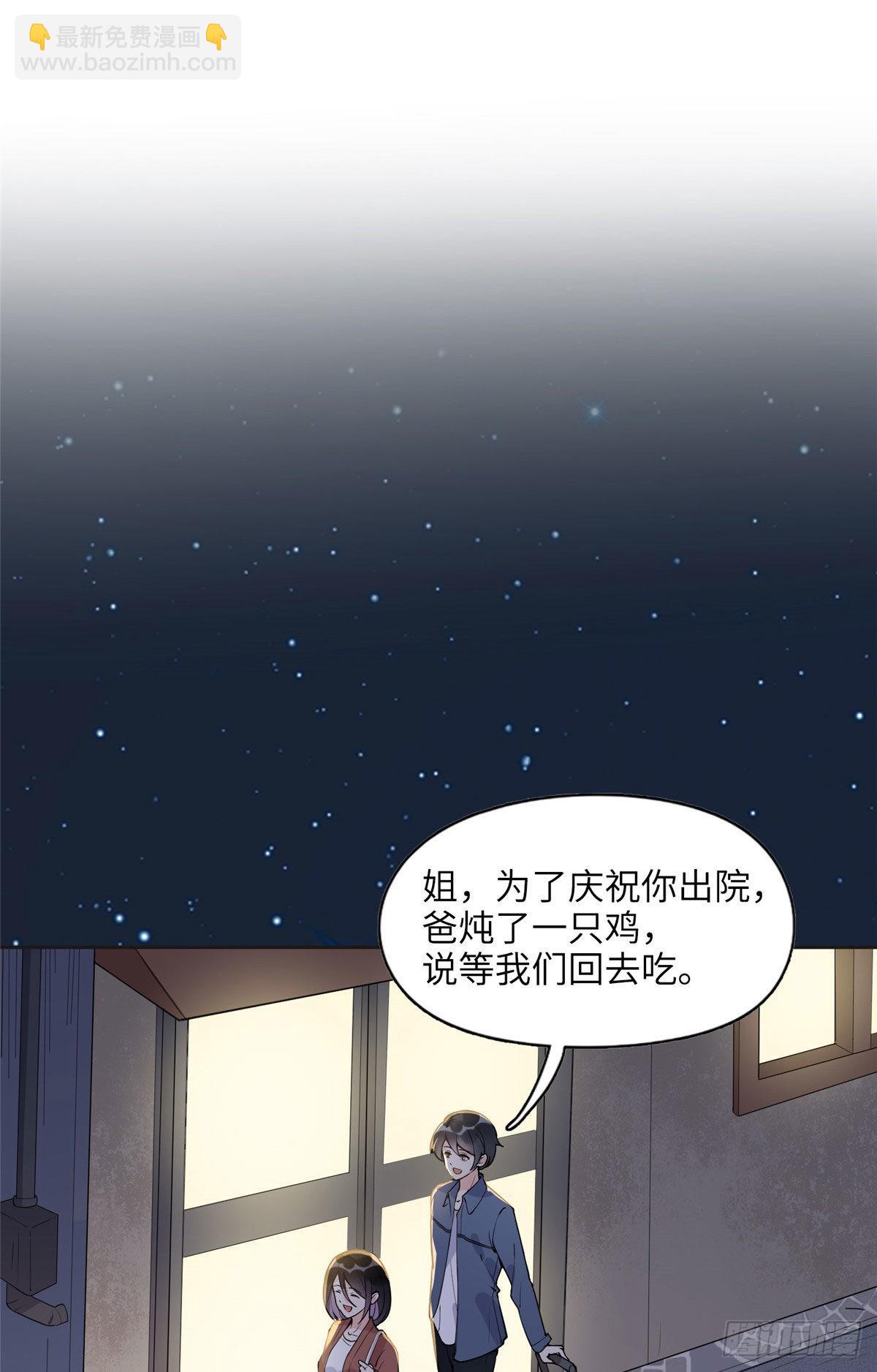 7 网吧&amp;30w-第8话