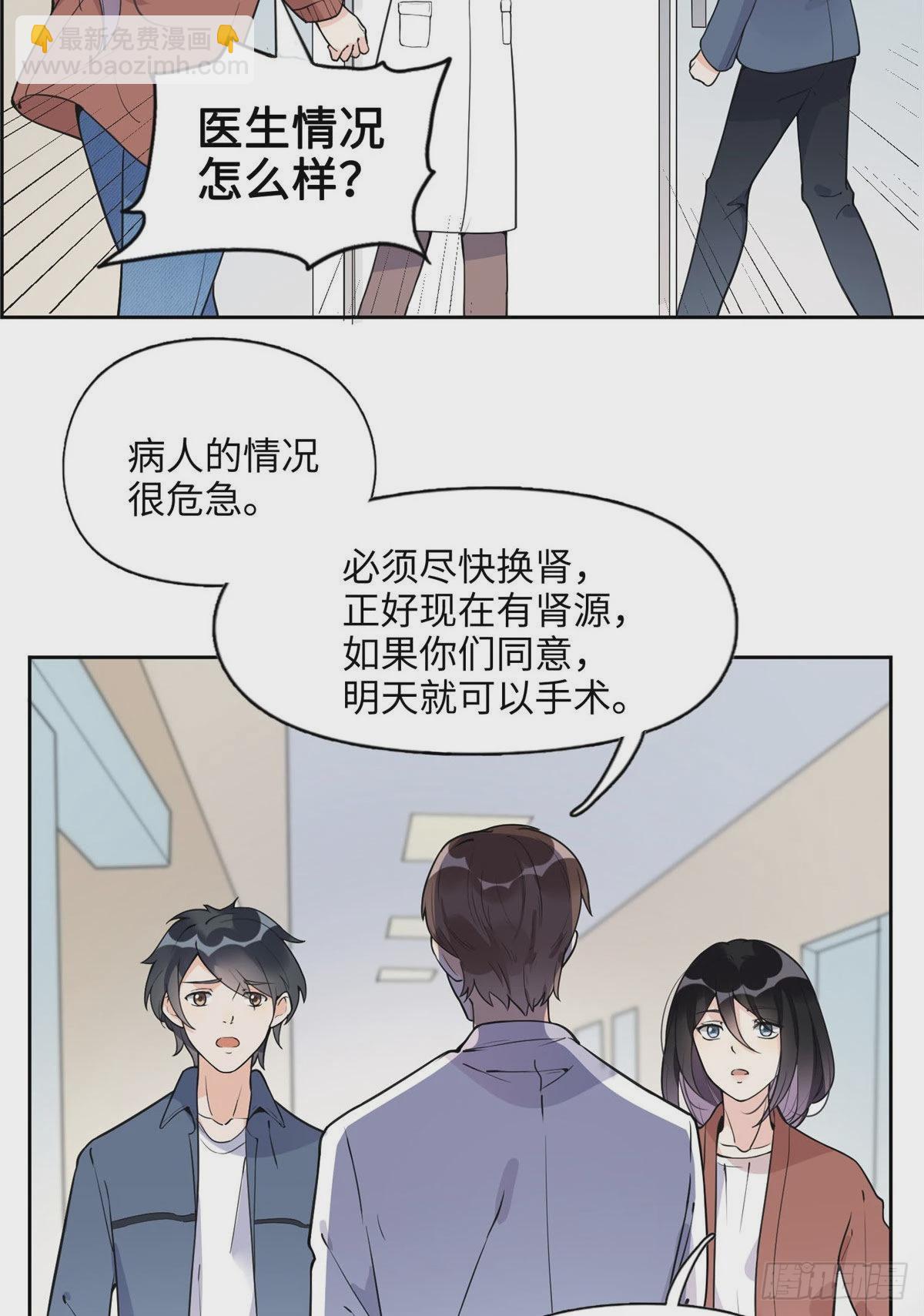 7 网吧&amp;30w-第8话