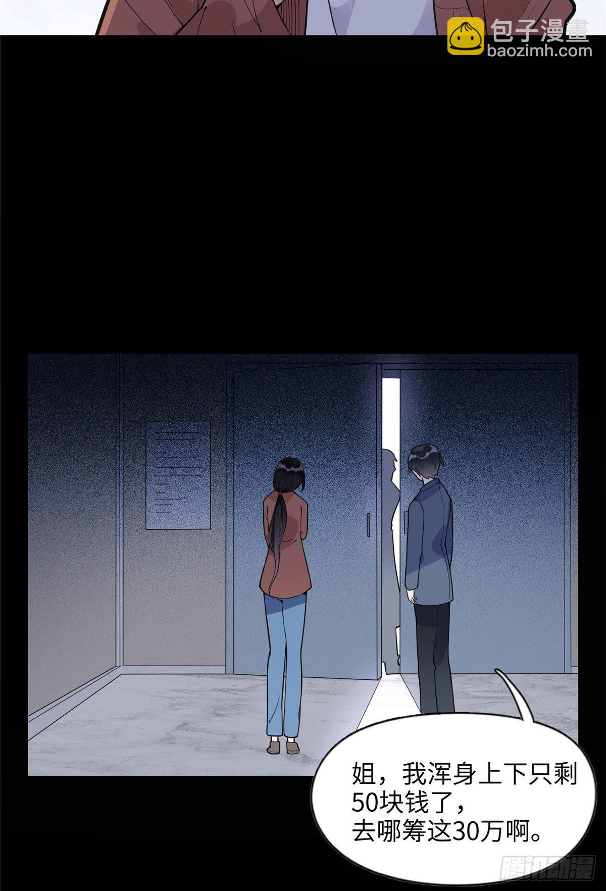 7 网吧&amp;30w-第8话