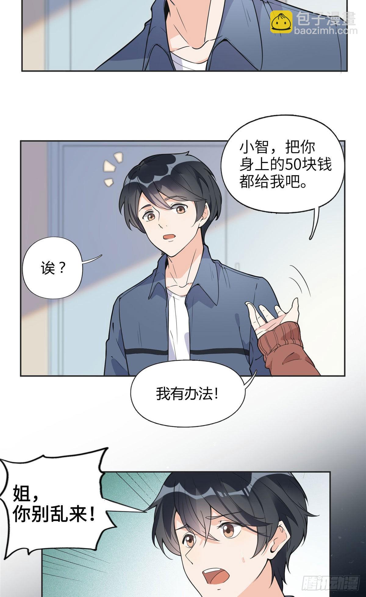 7 网吧&amp;30w-第8话