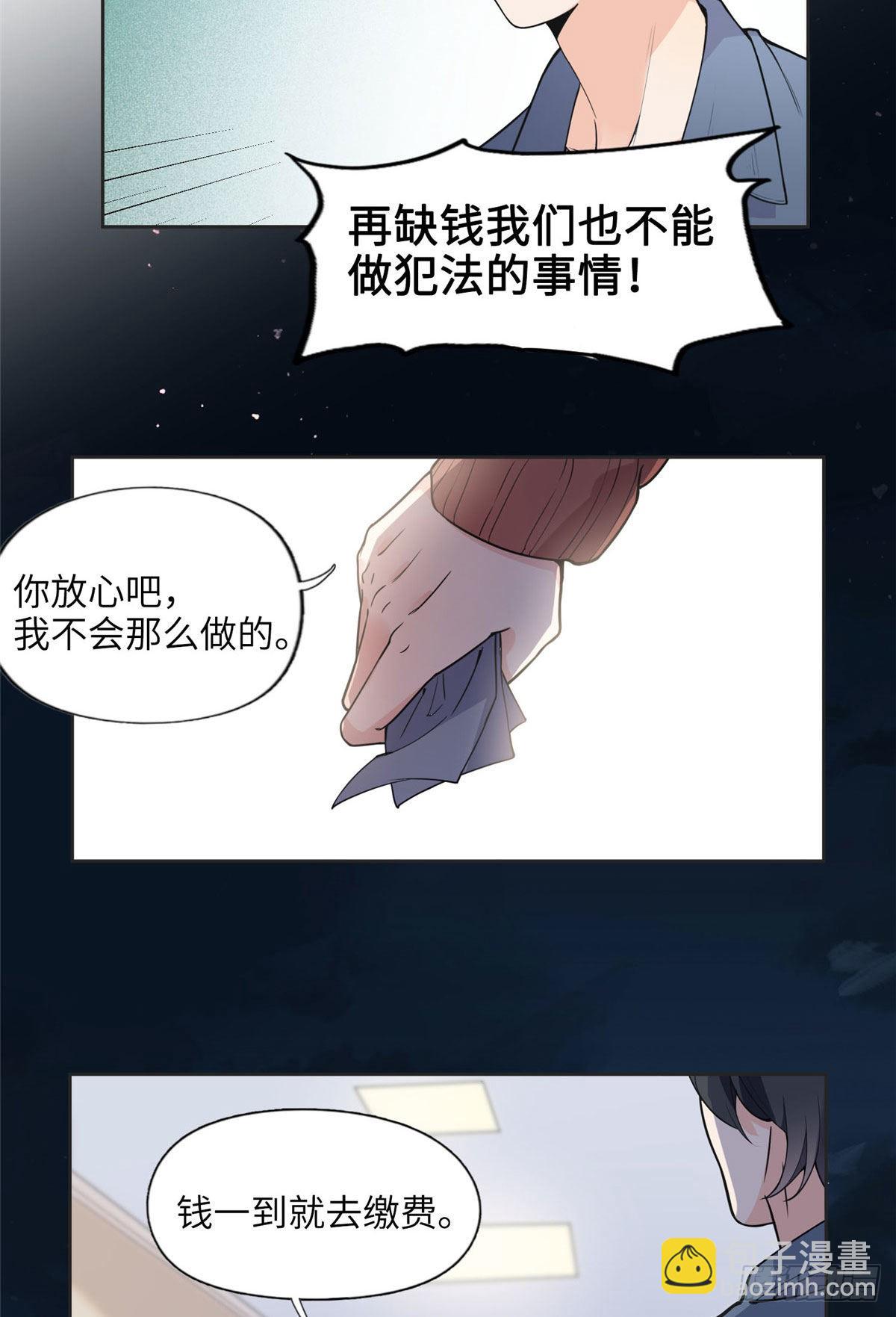 7 网吧&amp;30w-第8话