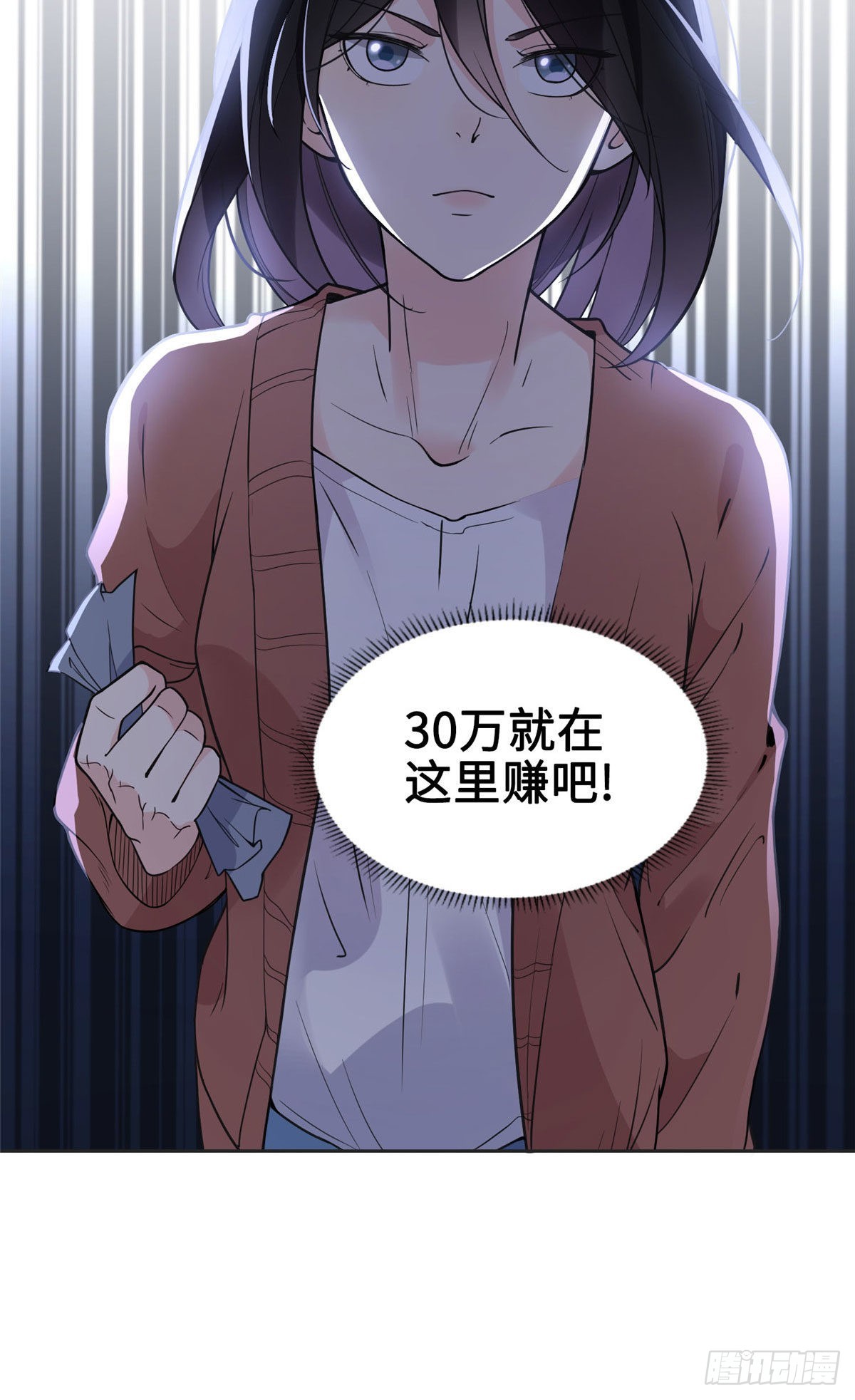 7 网吧&amp;30w-第8话