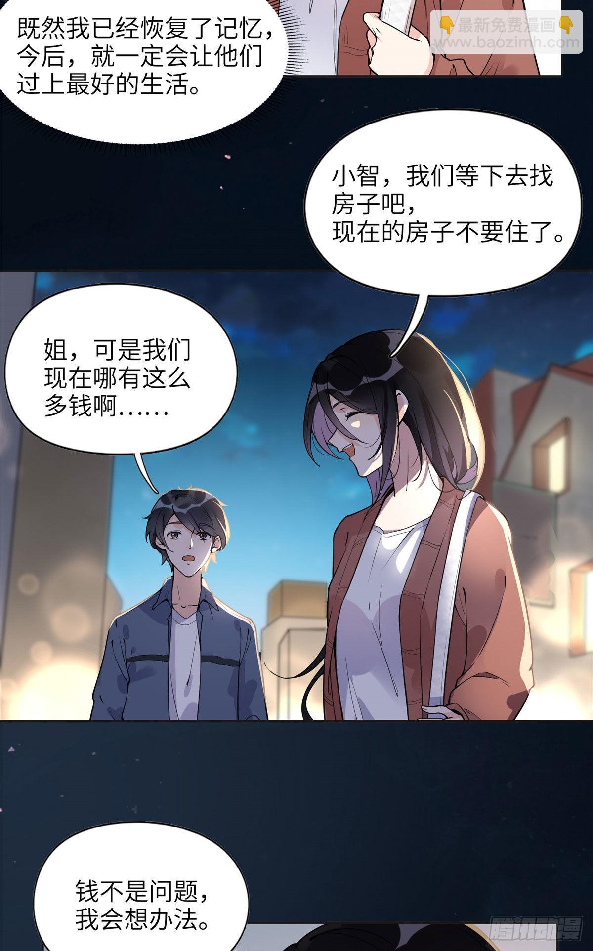 7 网吧&amp;30w-第8话