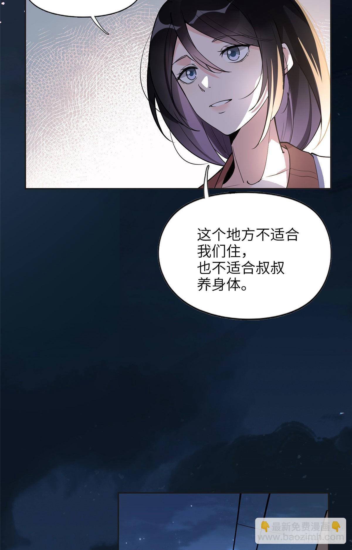 7 网吧&amp;30w-第8话