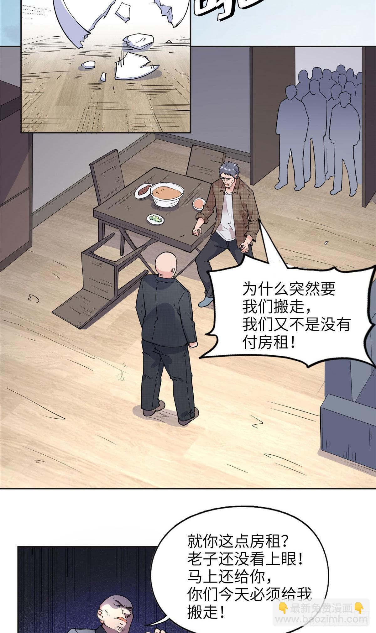 7 网吧&amp;30w-第8话