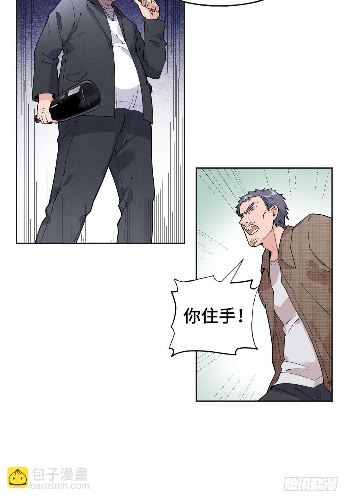 7 网吧&amp;30w-第8话