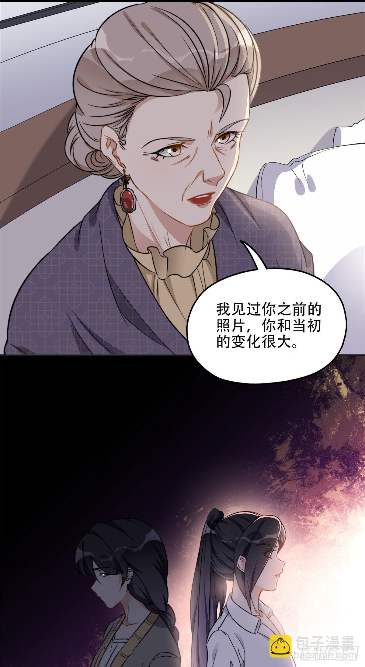 61 老太太的刁难-第62话