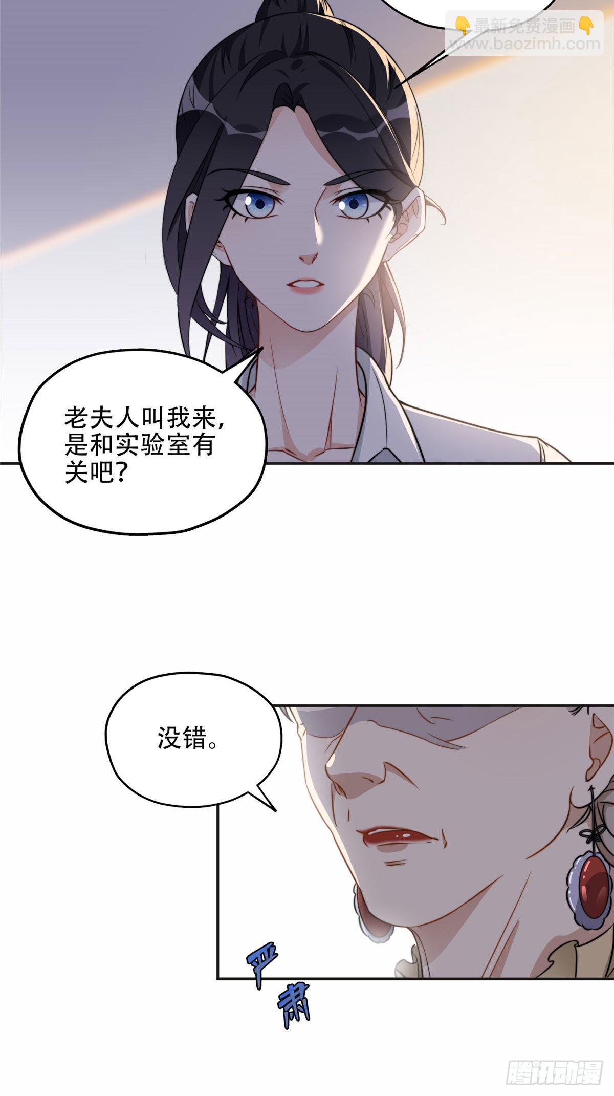 61 老太太的刁难-第62话