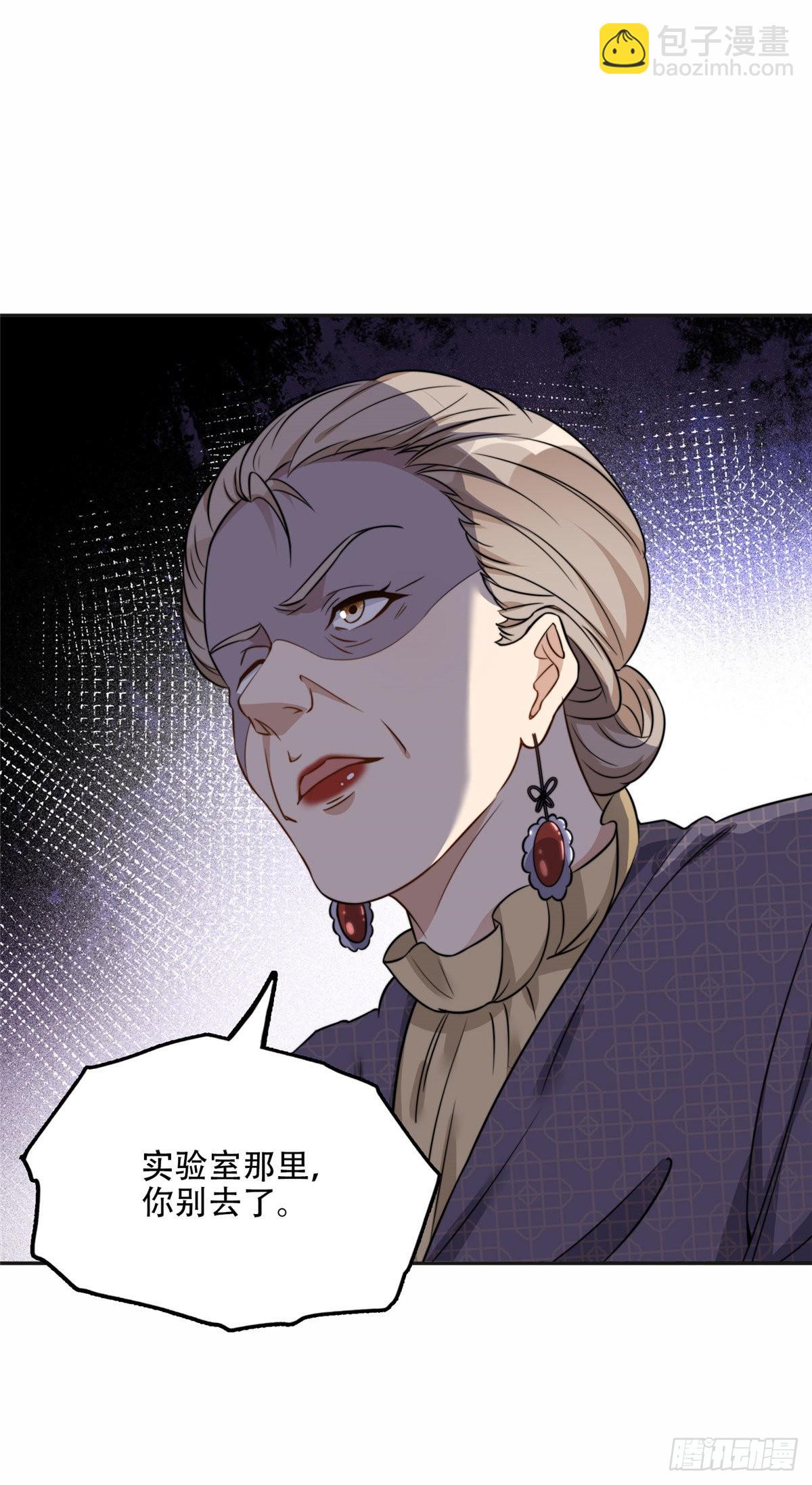 61 老太太的刁难-第62话