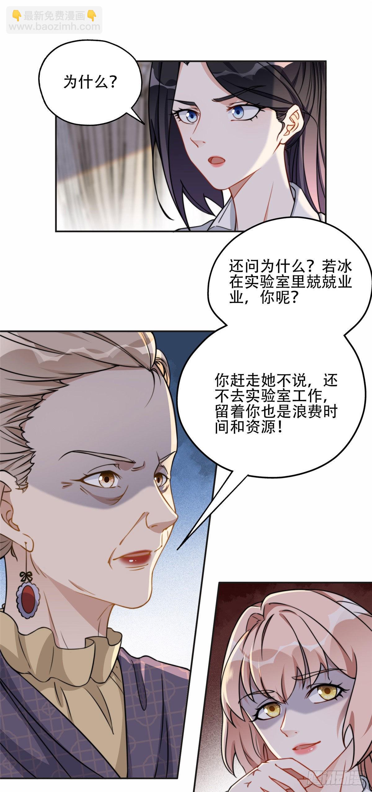 61 老太太的刁难-第62话