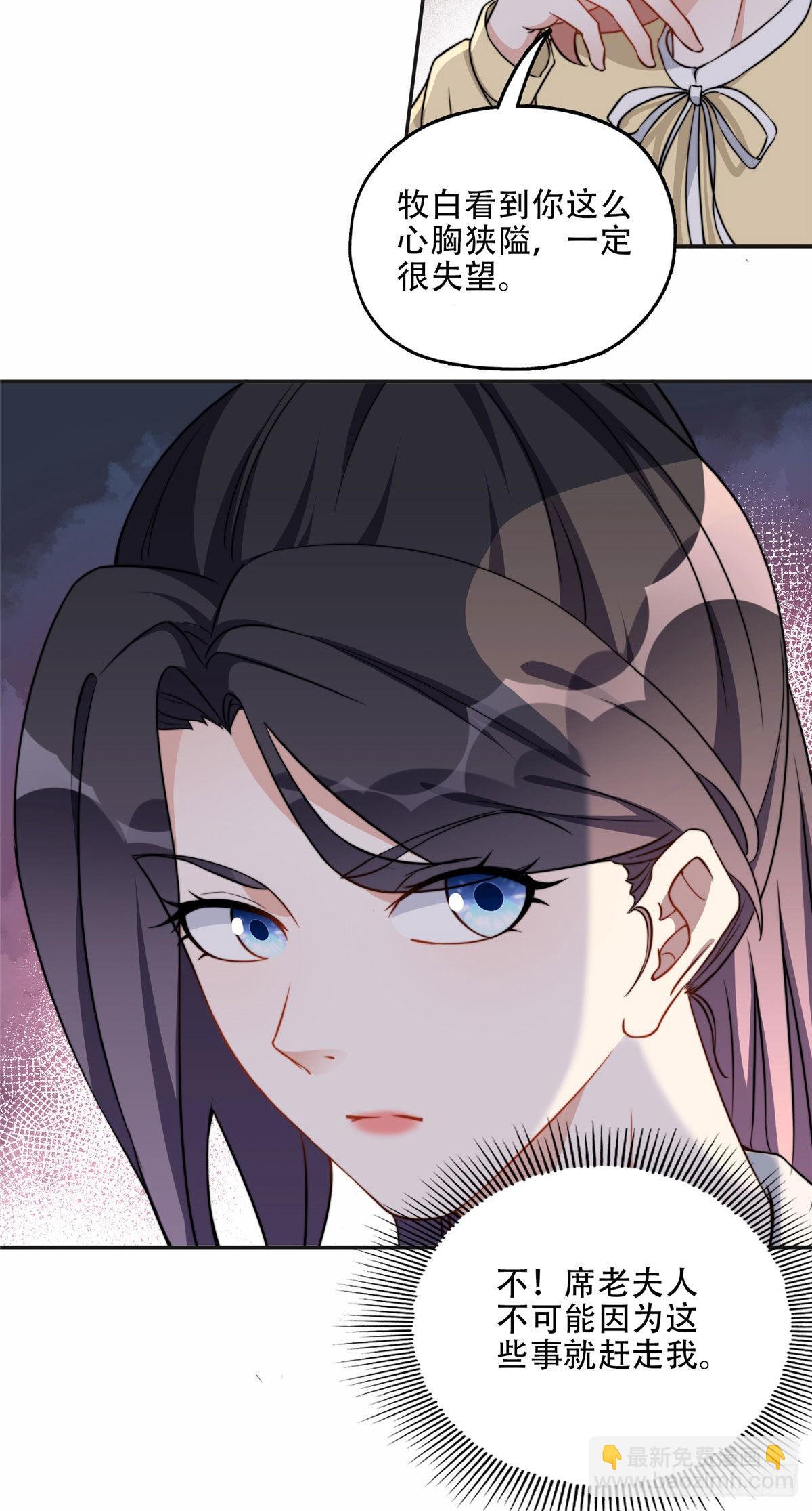 61 老太太的刁难-第62话