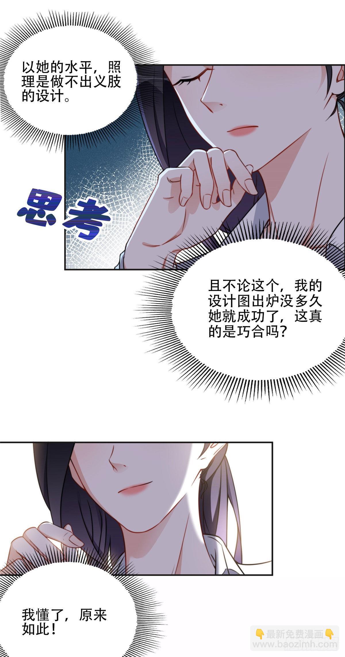 61 老太太的刁难-第62话