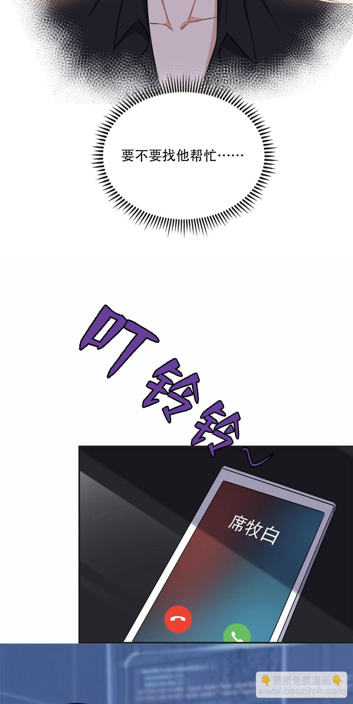 63 星河计划-第64话