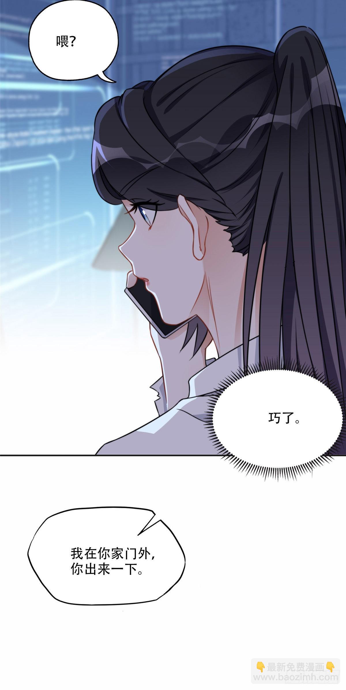 63 星河计划-第64话