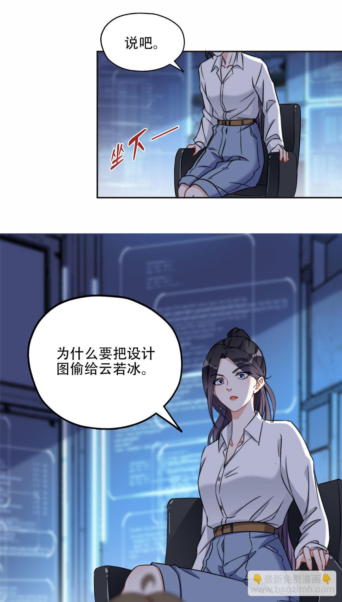 63 星河计划-第64话