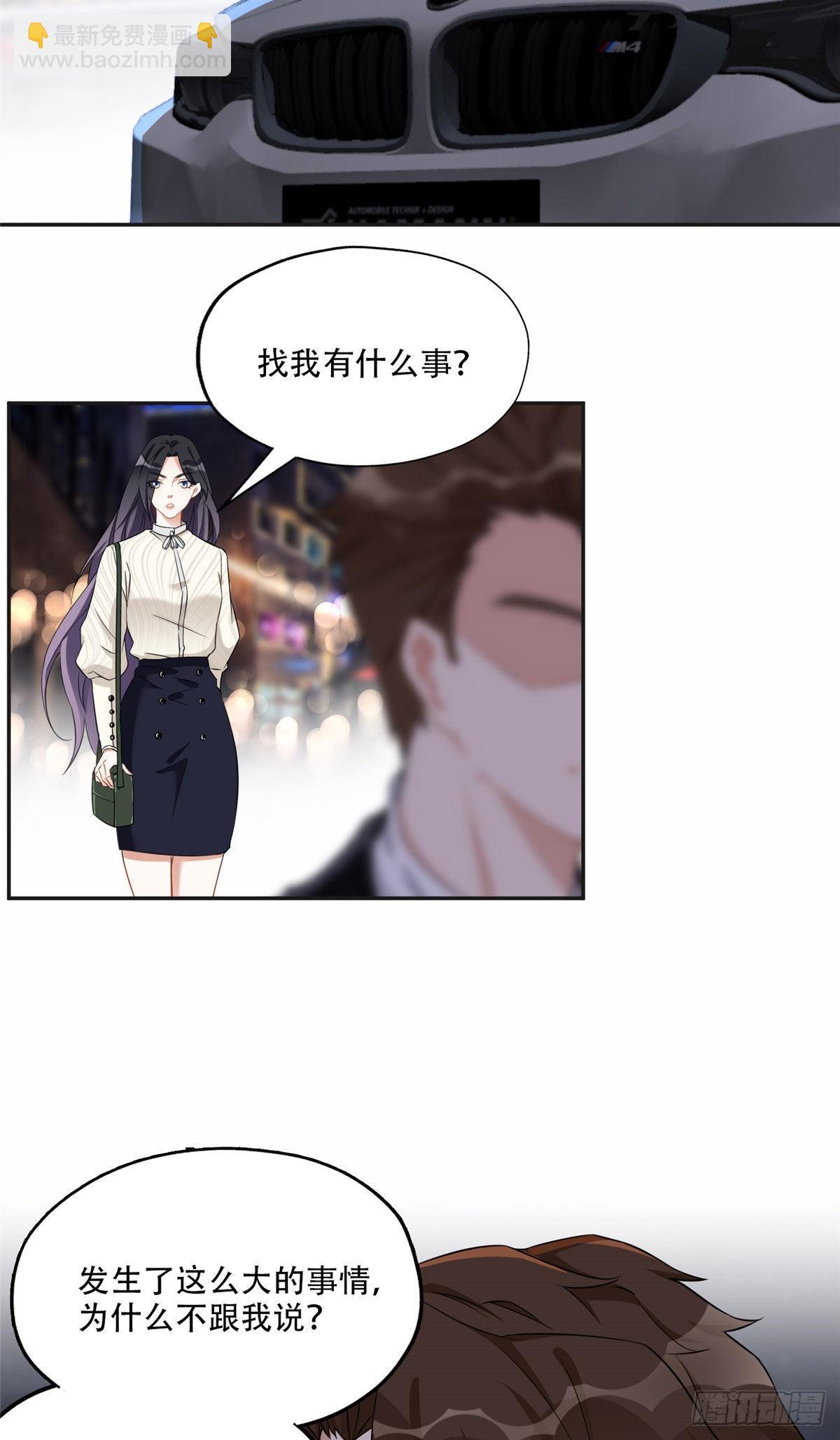 63 星河计划-第64话