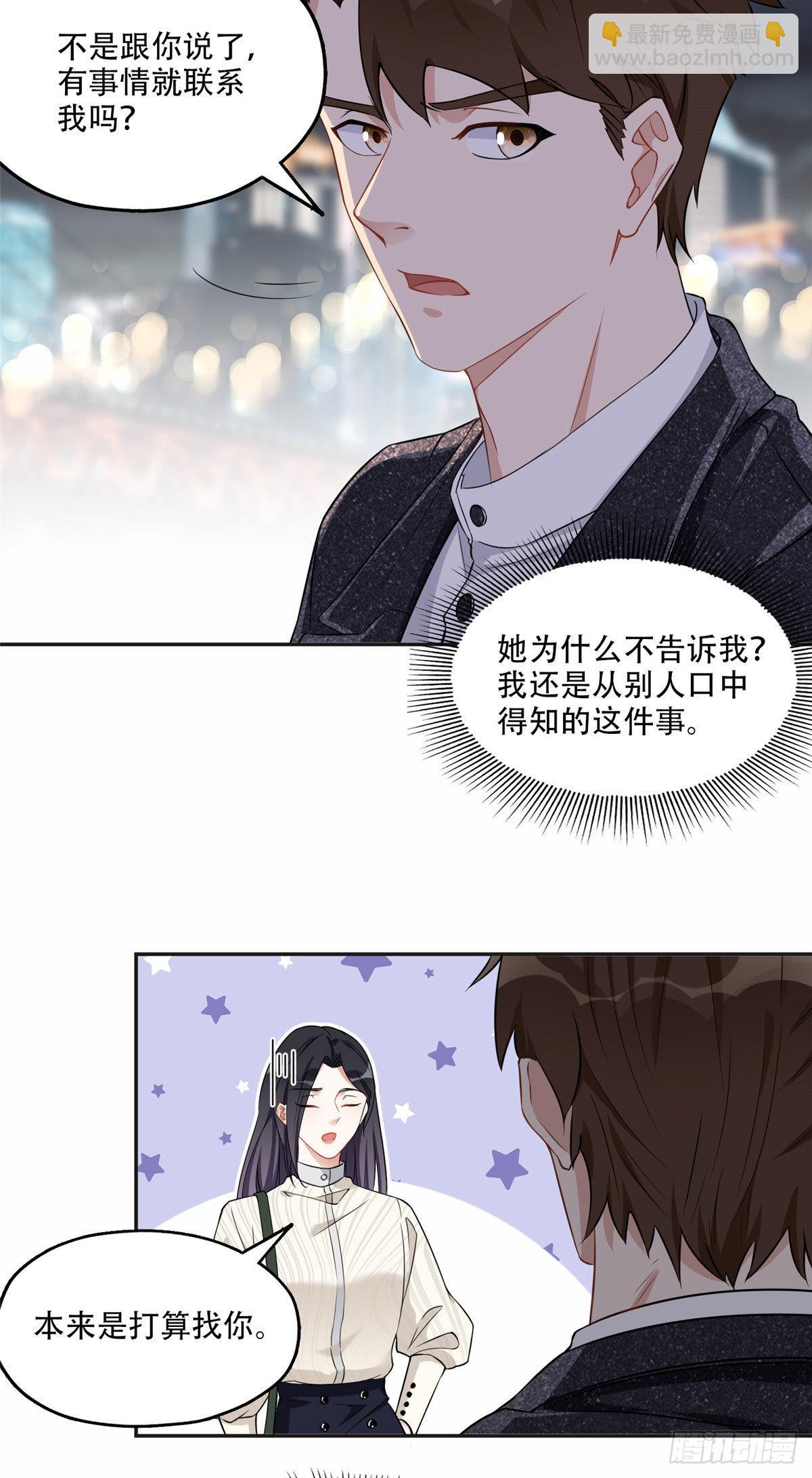 63 星河计划-第64话