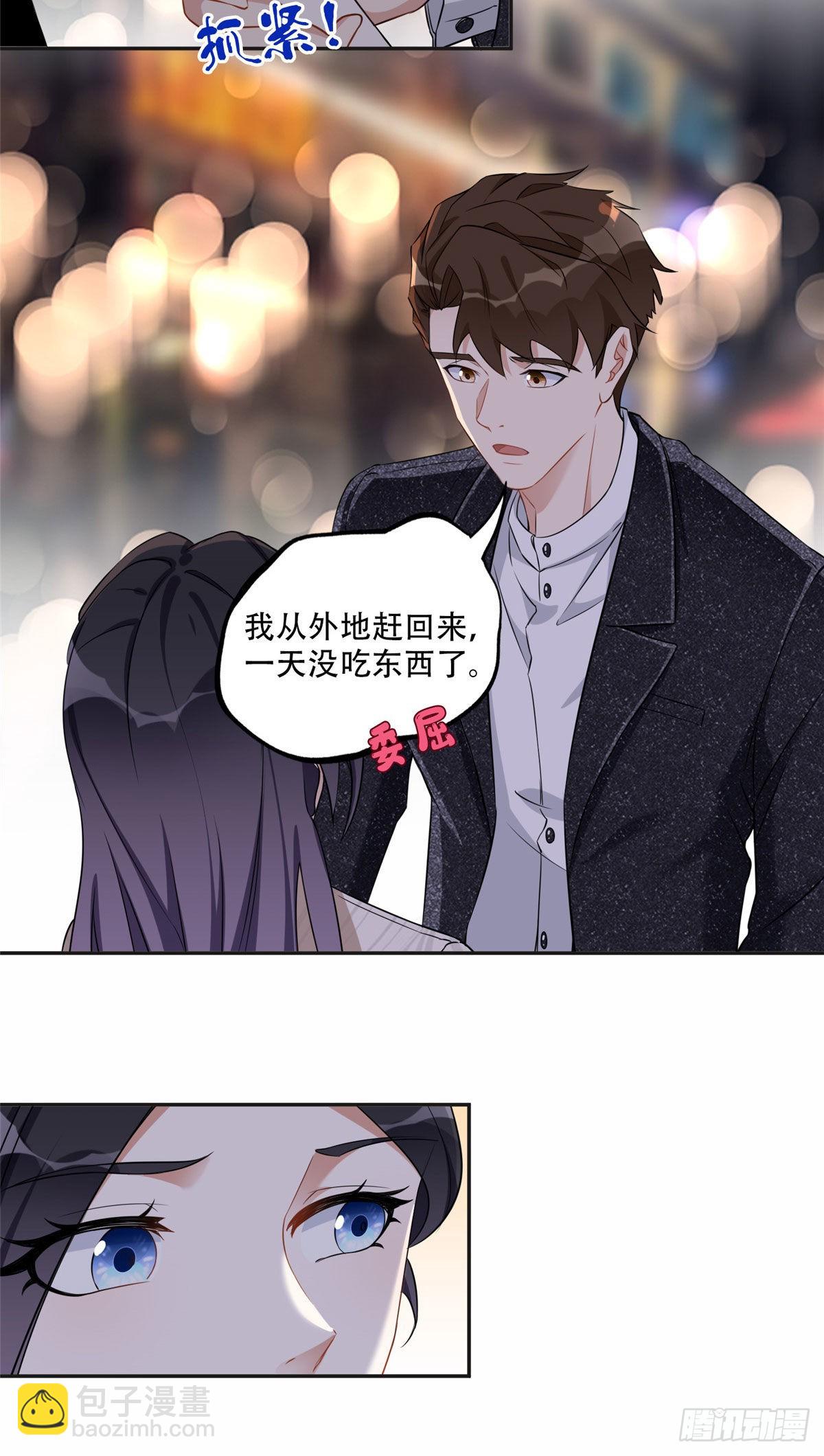 63 星河计划-第64话