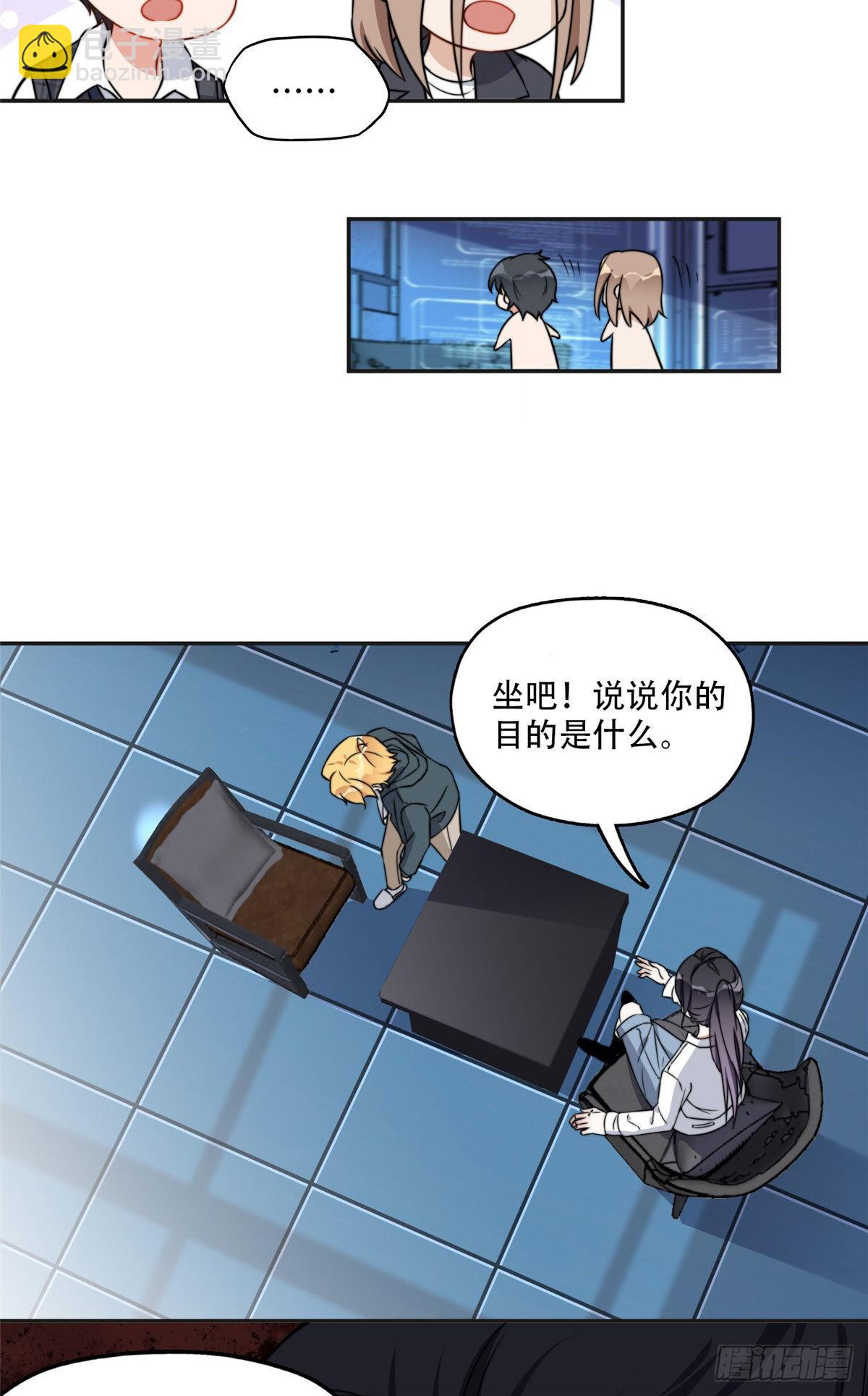 63 星河计划-第64话