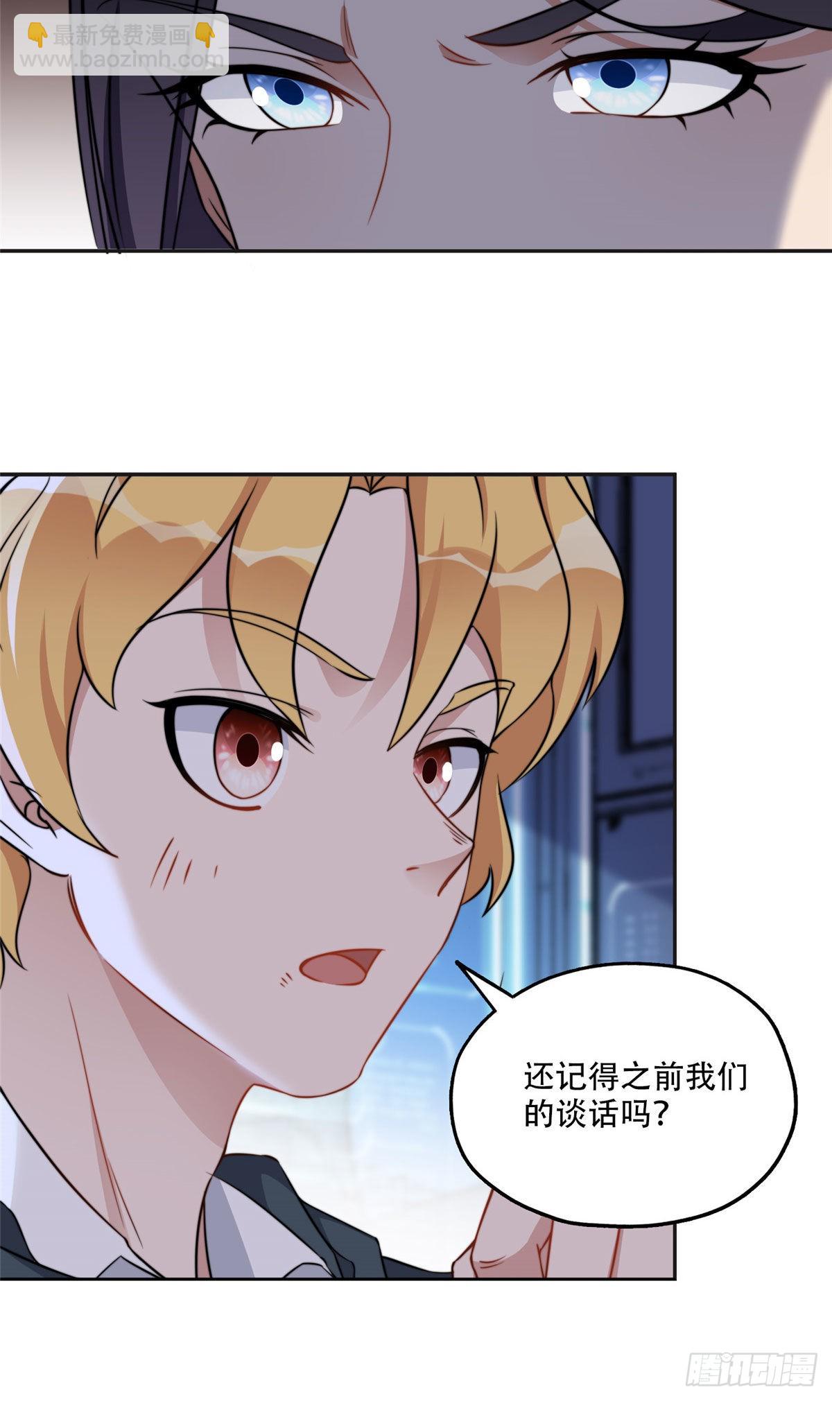 63 星河计划-第64话