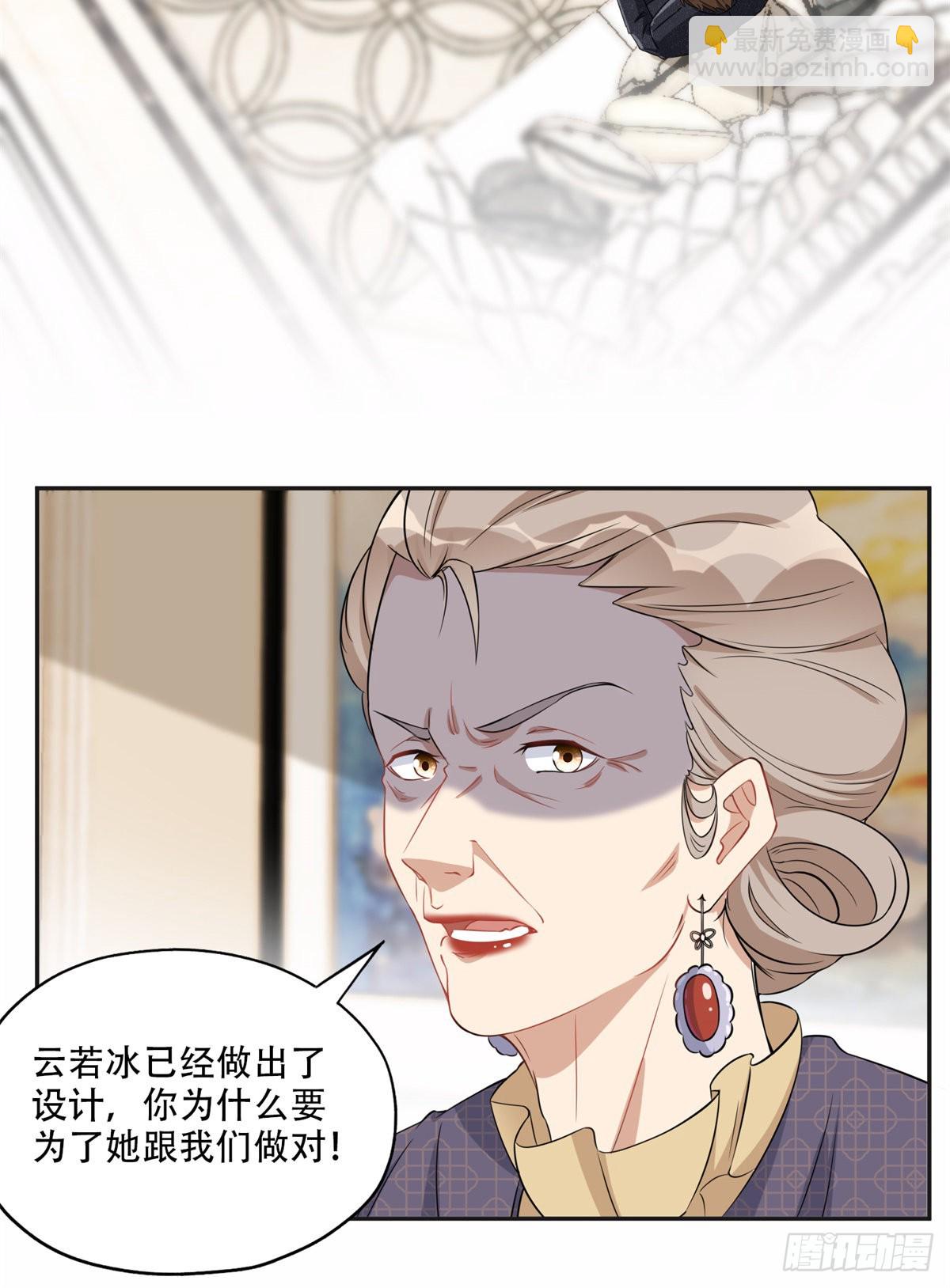 65 楚天心的恶意-第66话