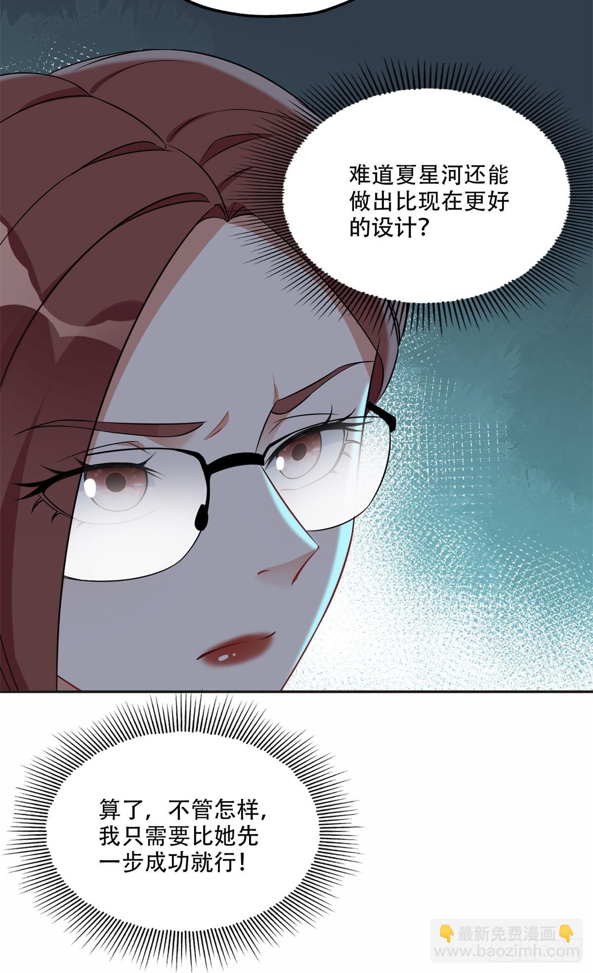 65 楚天心的恶意-第66话