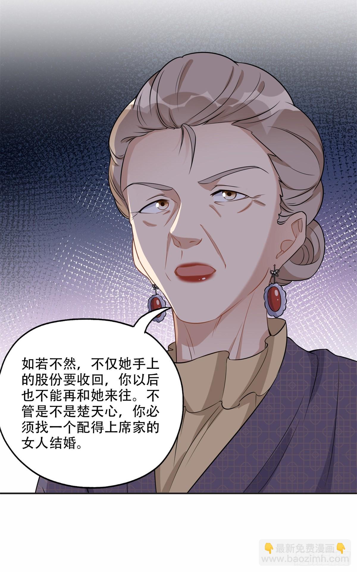 65 楚天心的恶意-第66话