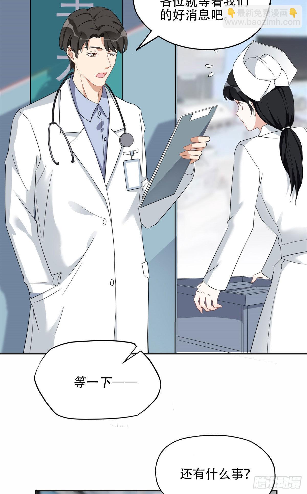 67 牧白的信任-第68话