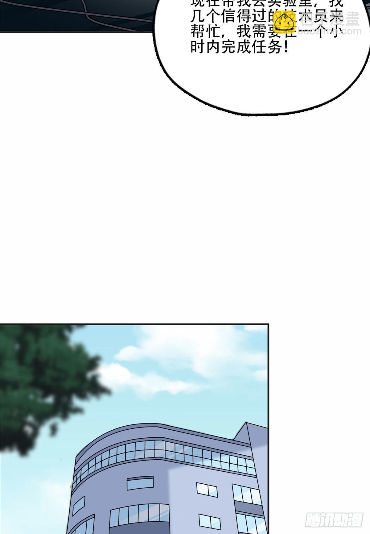 67 牧白的信任-第68话