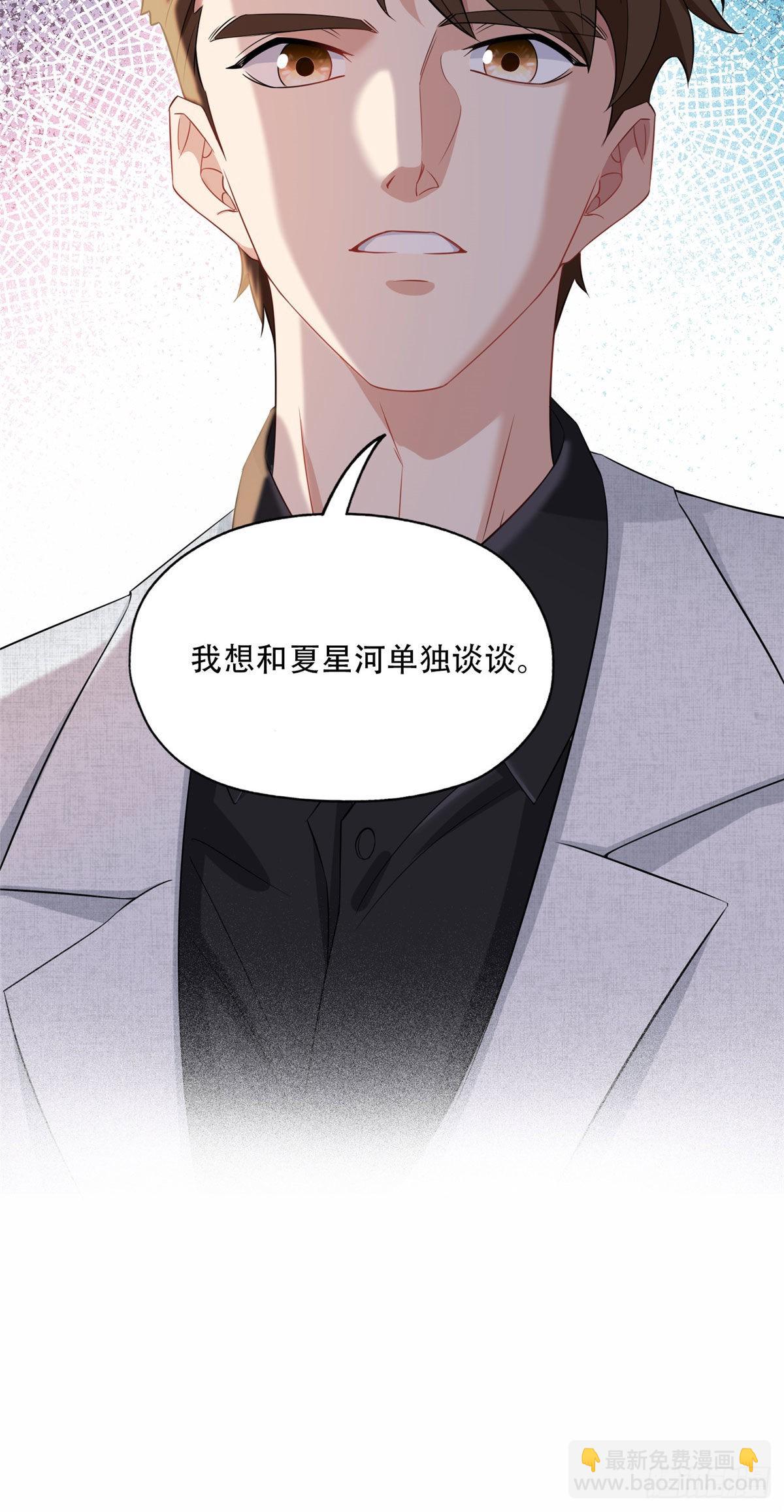 69 星河的计划-第70话