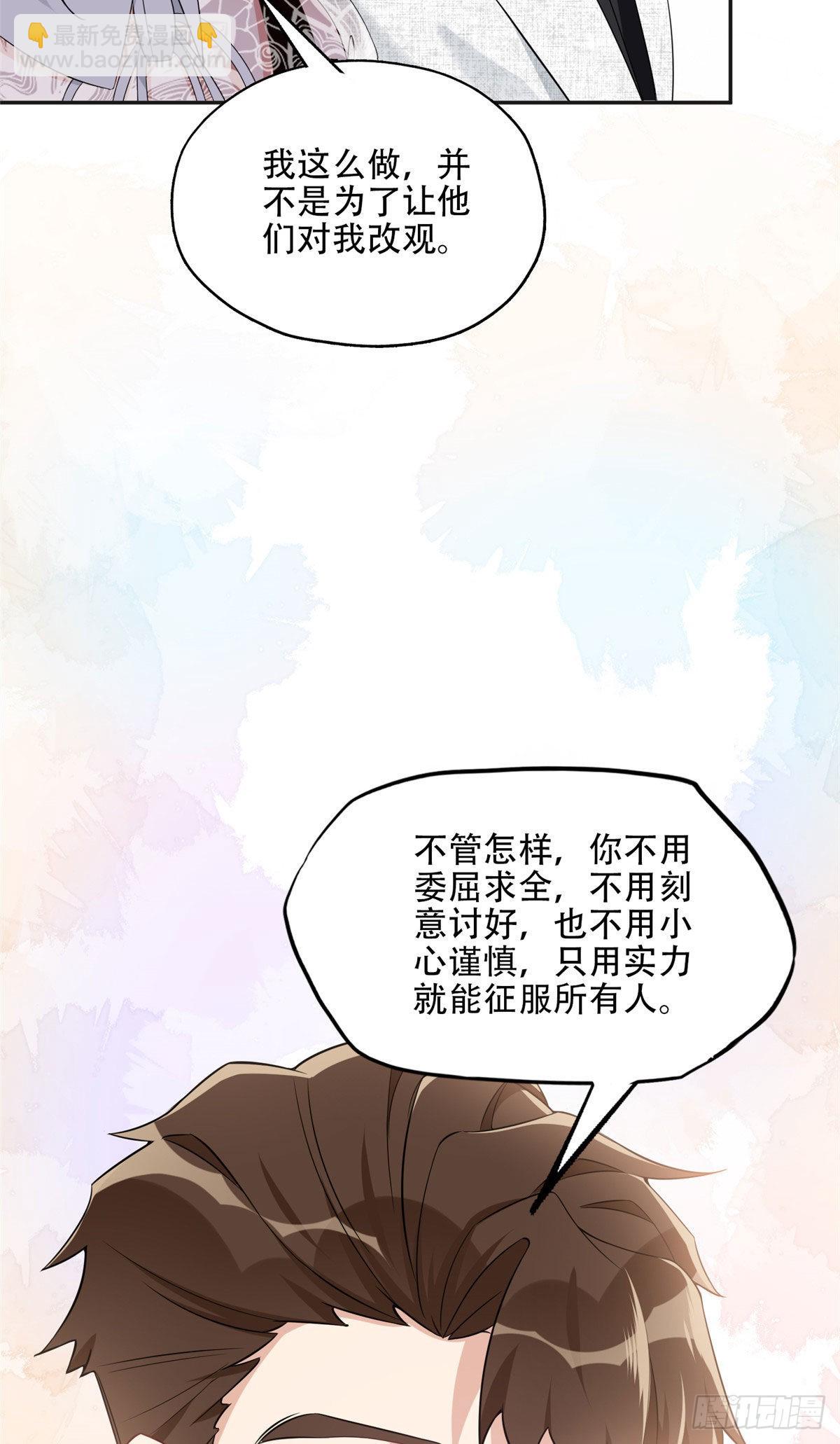 69 星河的计划-第70话