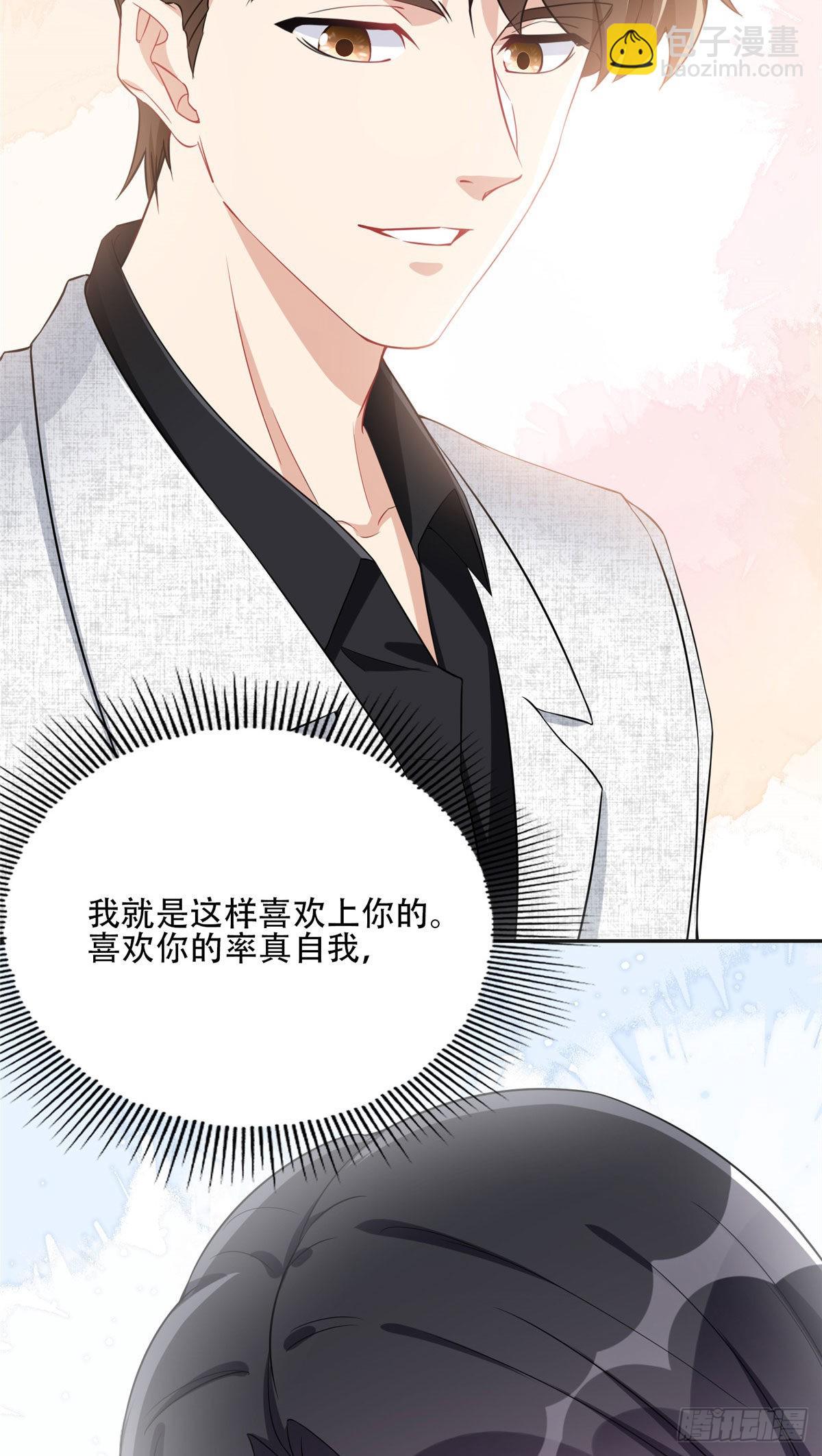 69 星河的计划-第70话