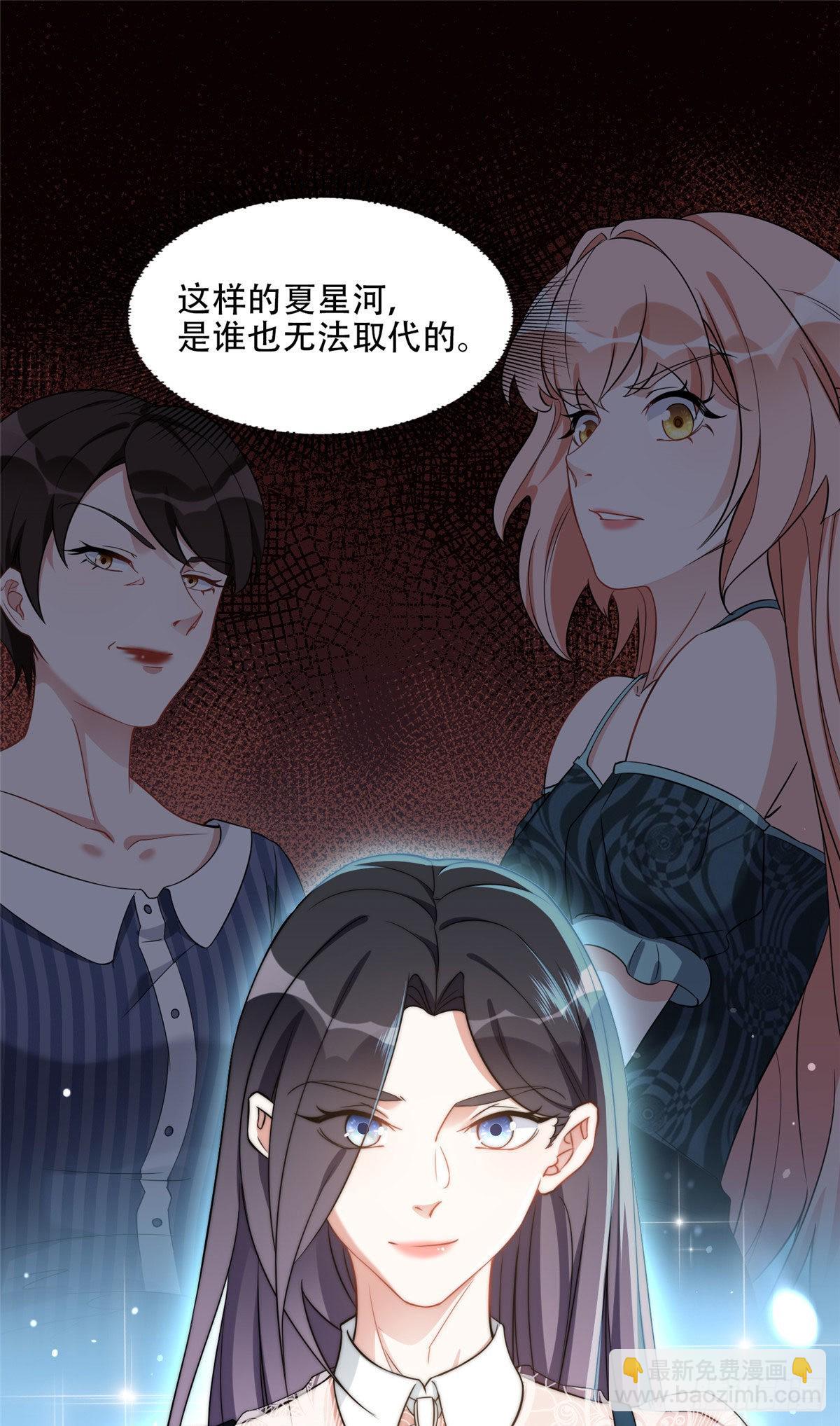 69 星河的计划-第70话