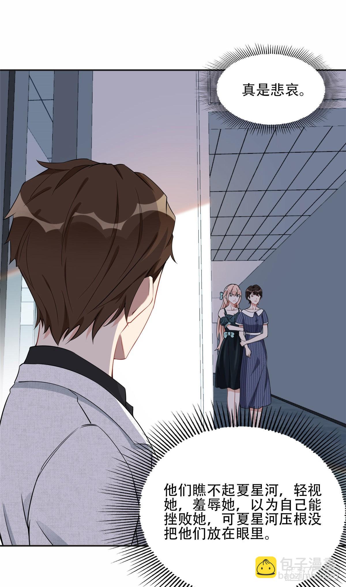 69 星河的计划-第70话