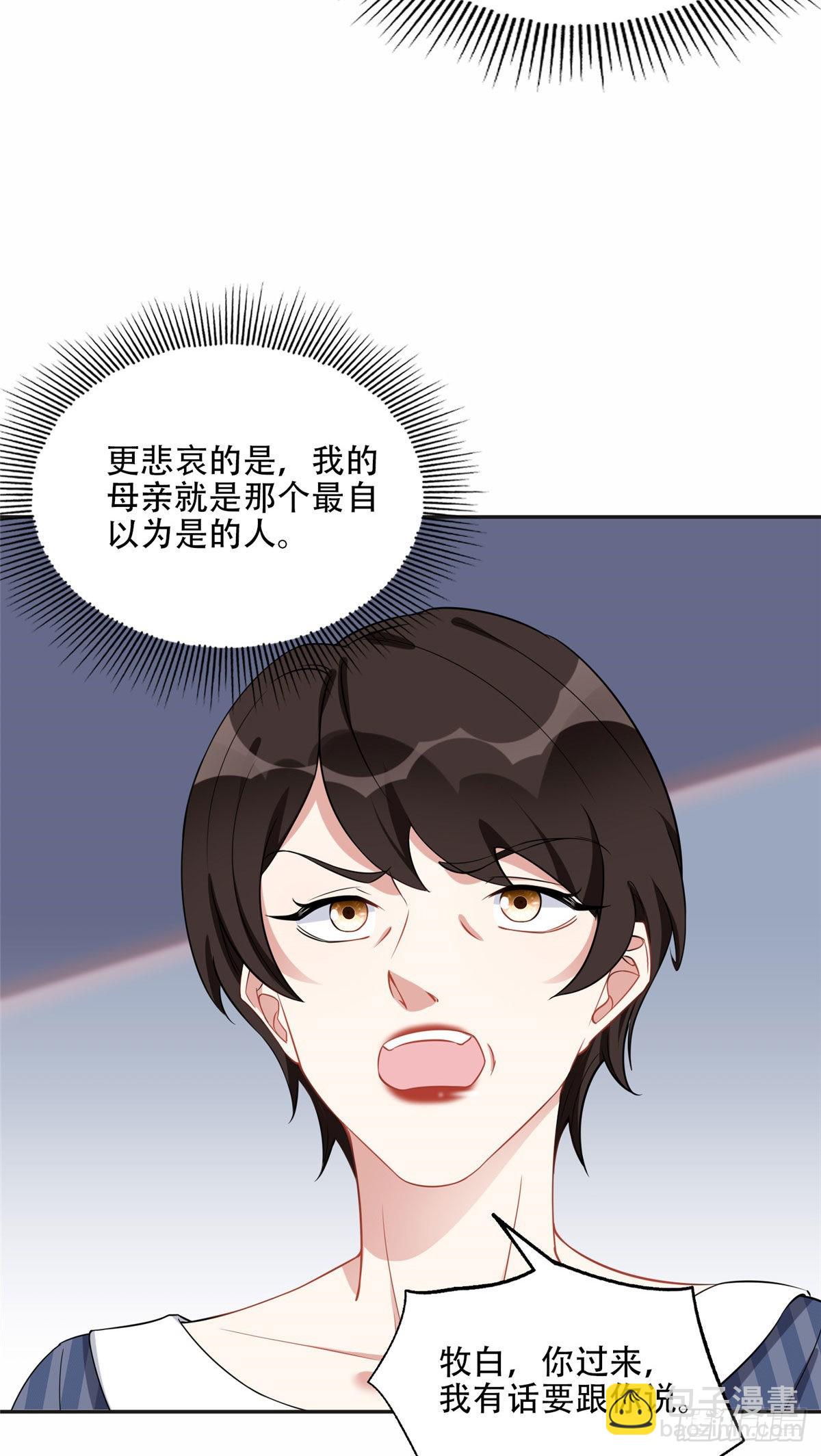 69 星河的计划-第70话