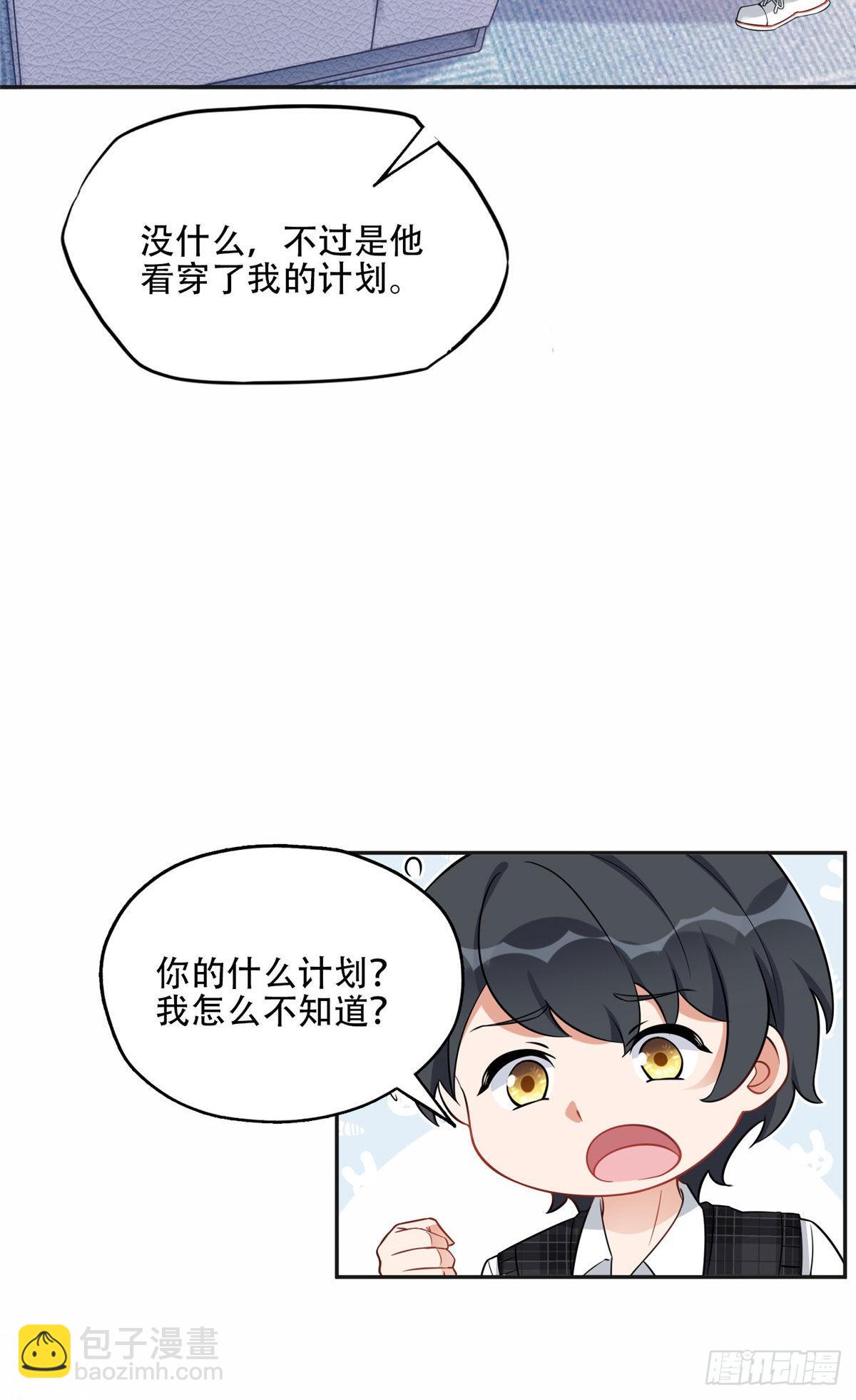 69 星河的计划-第70话