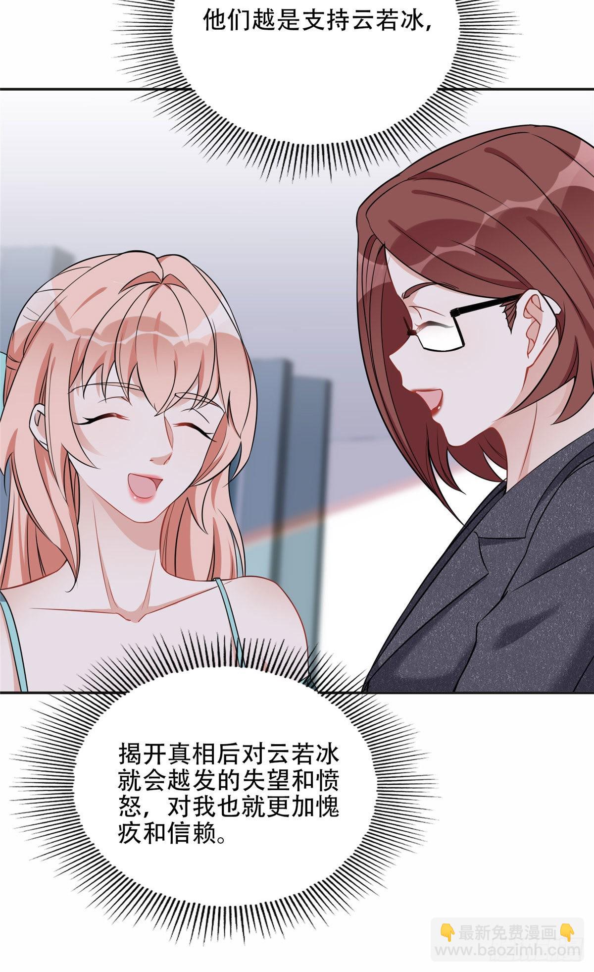 69 星河的计划-第70话