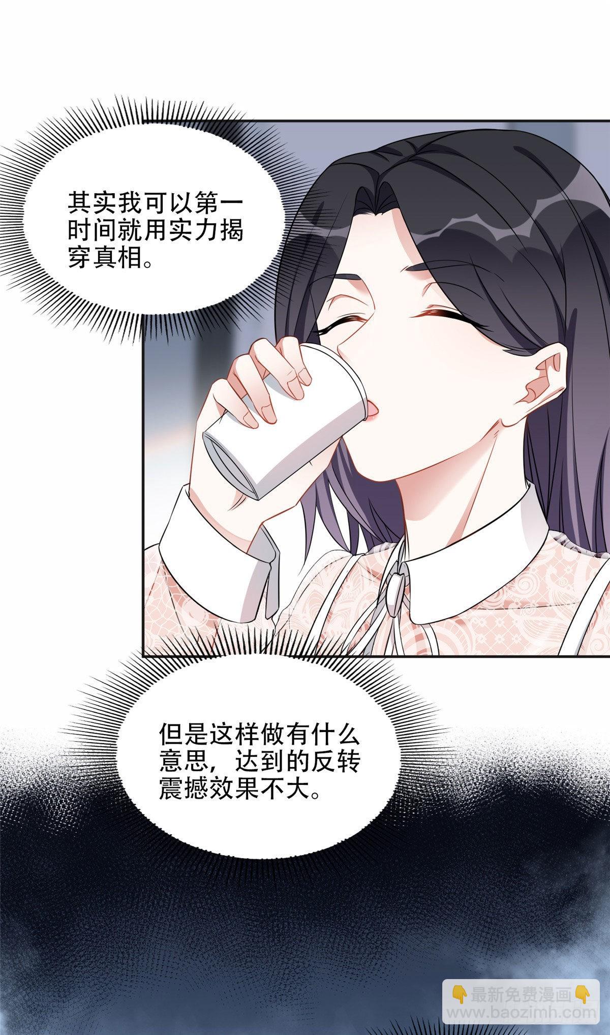 69 星河的计划-第70话