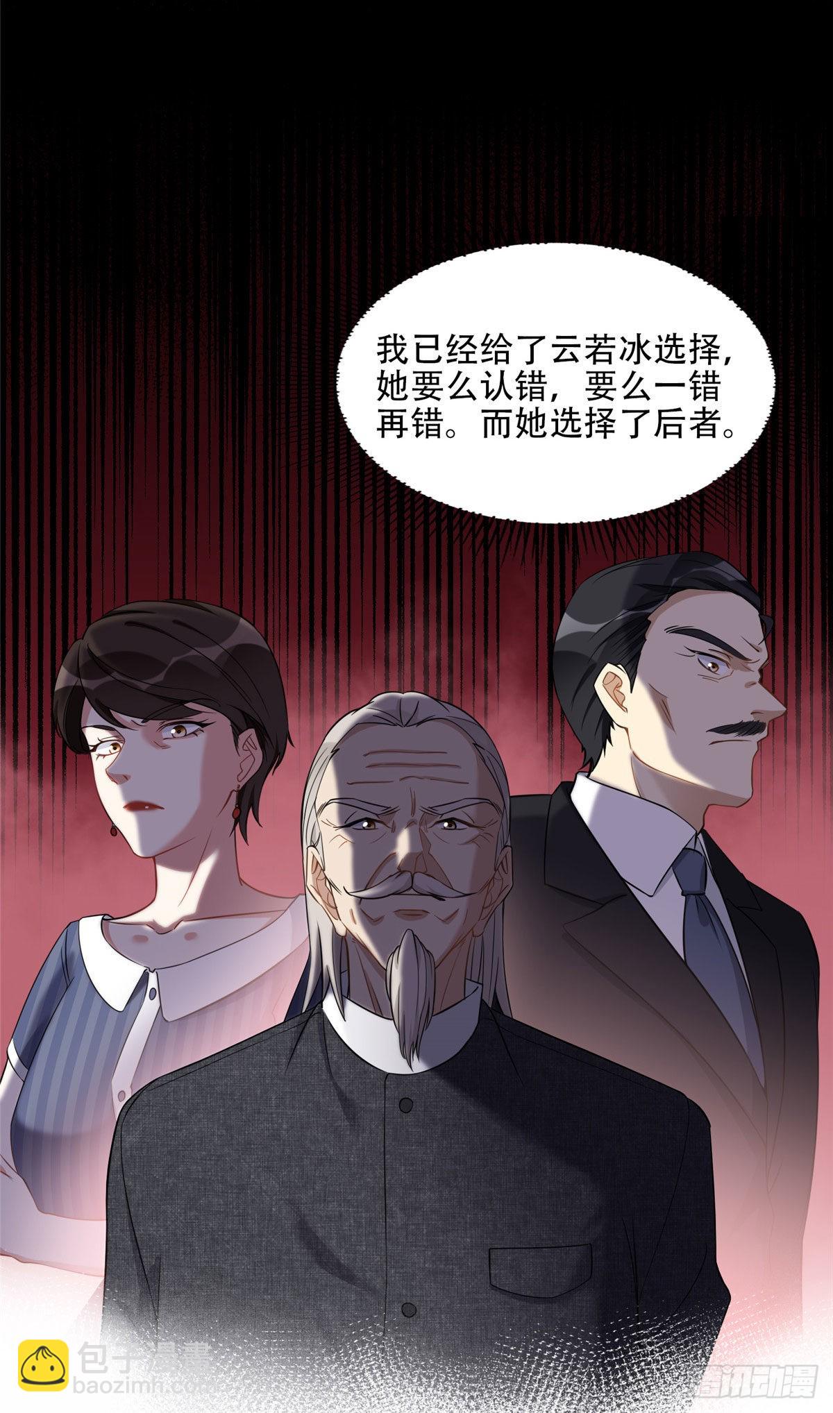 69 星河的计划-第70话