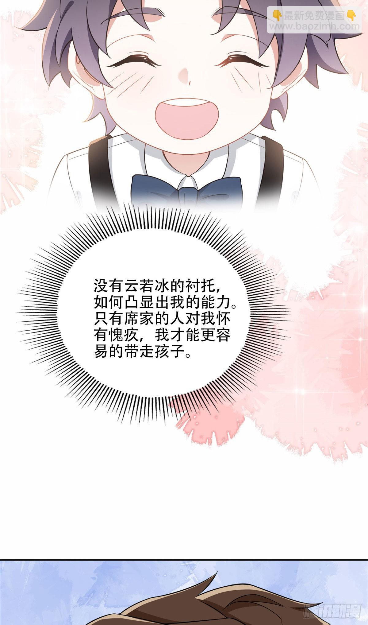 69 星河的计划-第70话