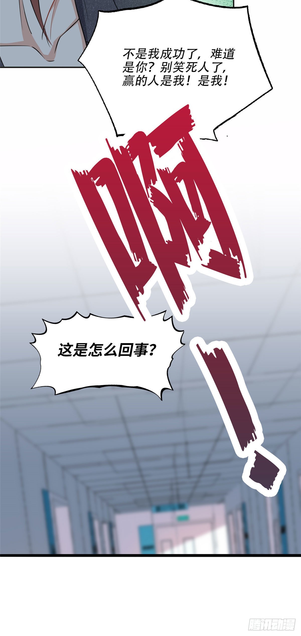 69 星河的计划-第70话