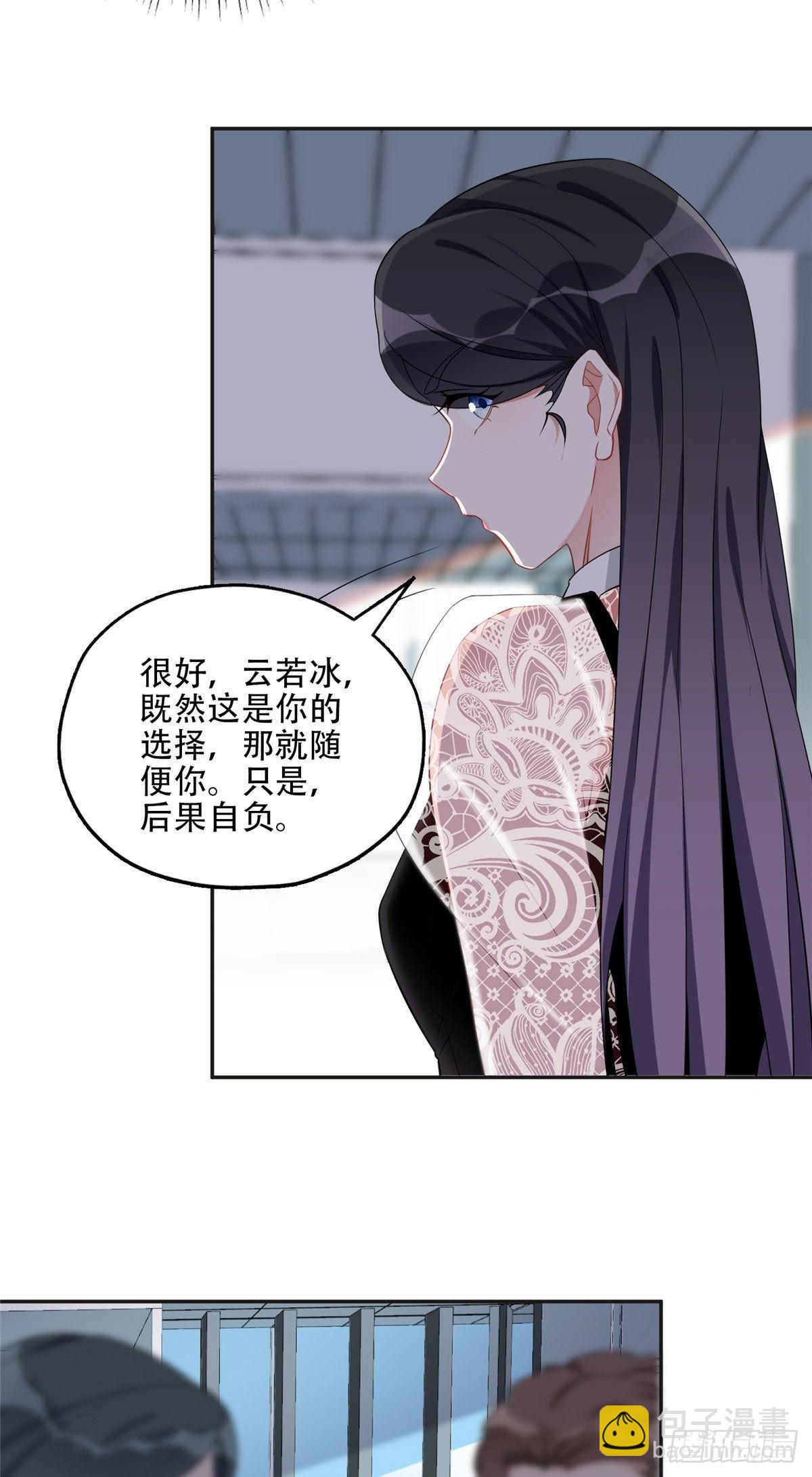 69 星河的计划-第70话