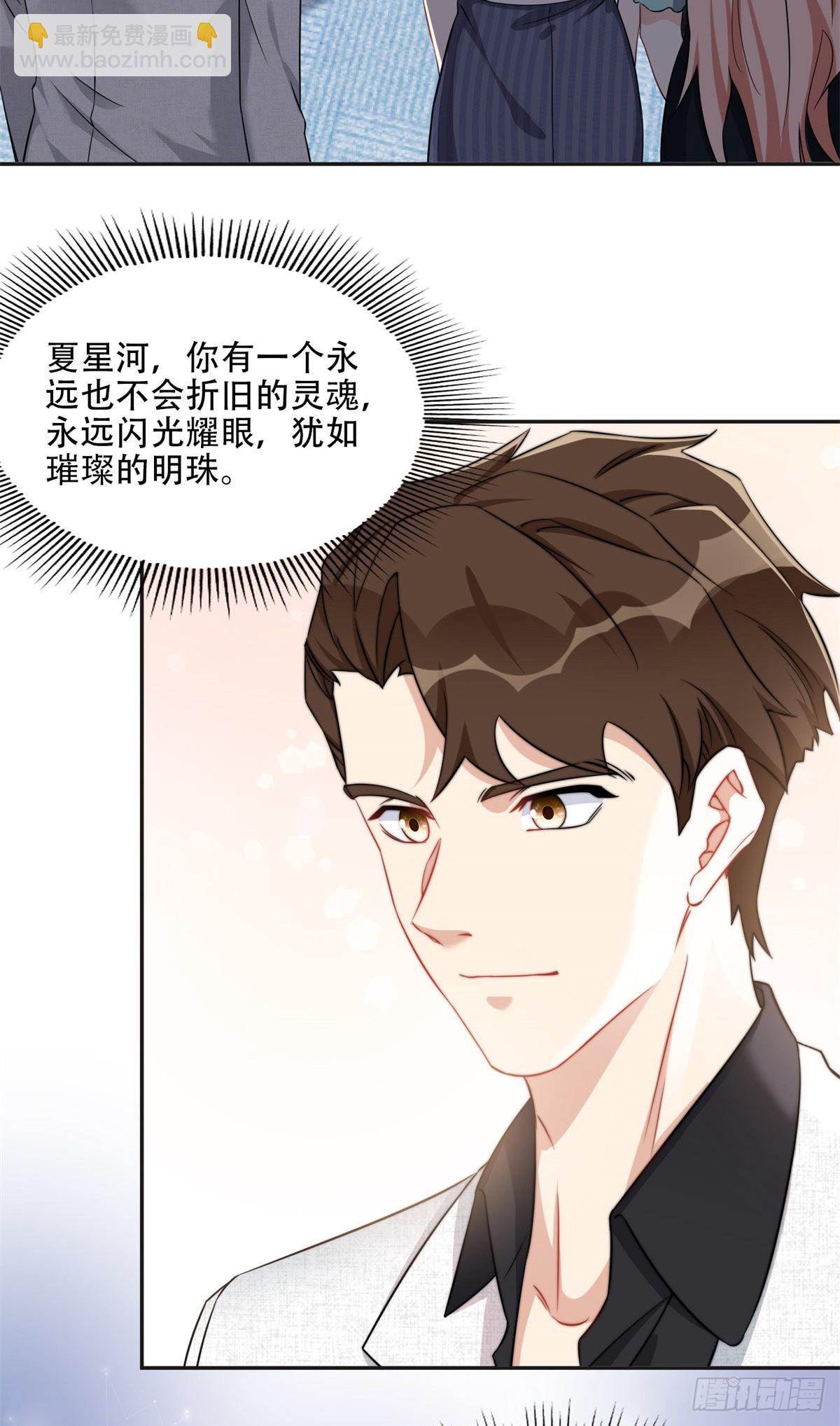 71 拒绝复婚3.0-第72话