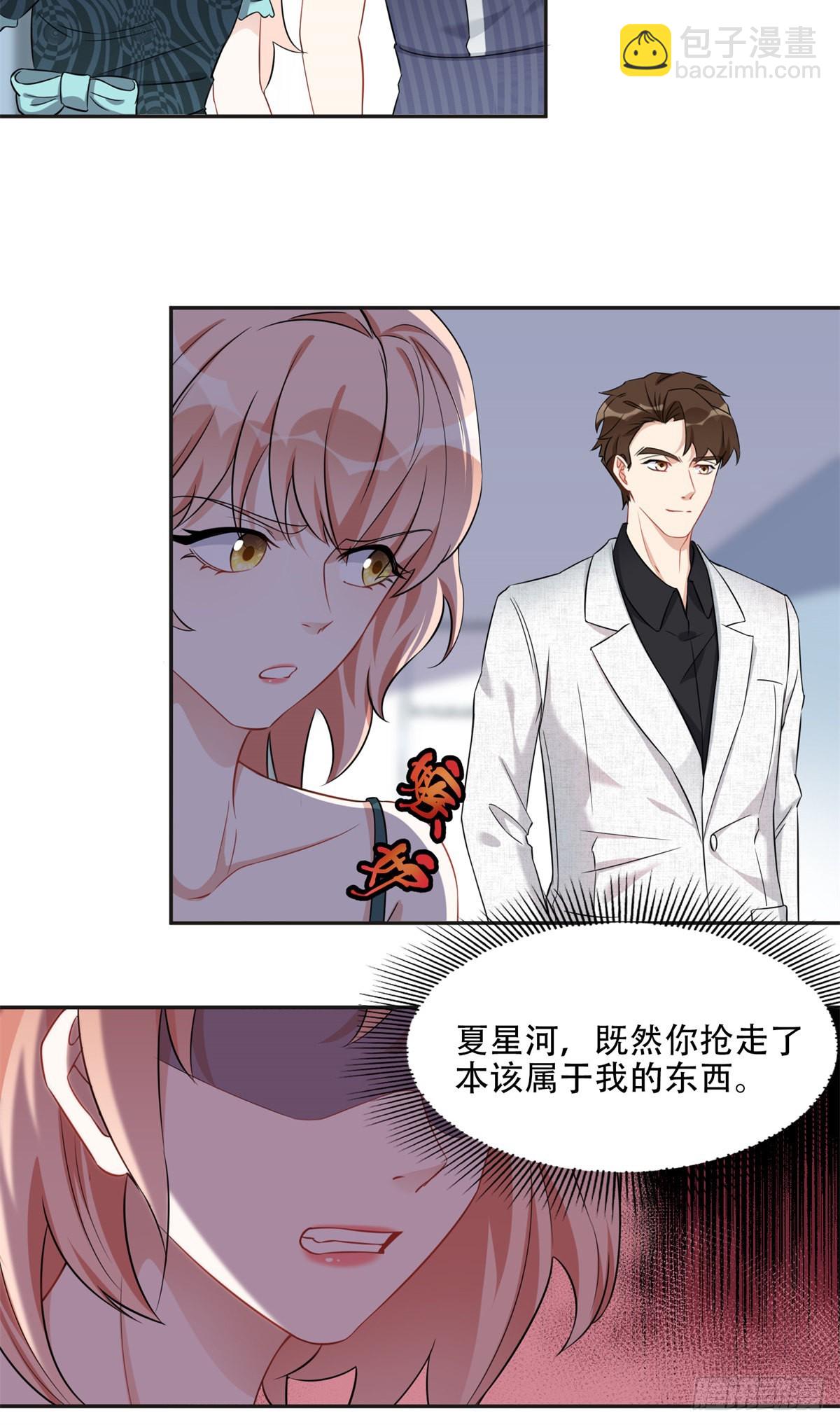 71 拒绝复婚3.0-第72话