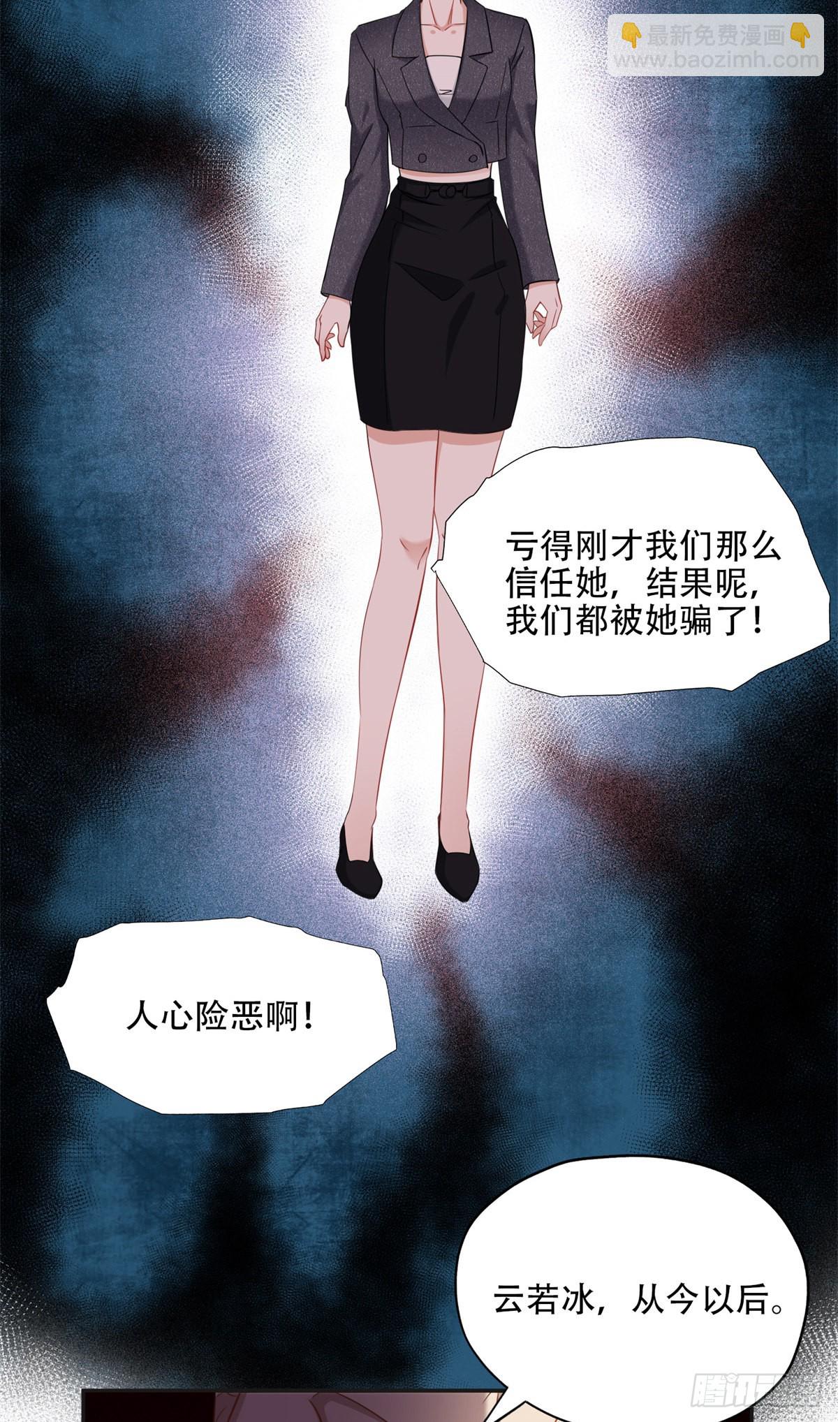 71 拒绝复婚3.0-第72话