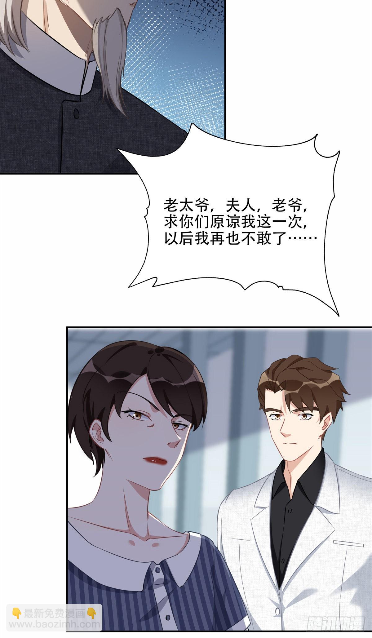 71 拒绝复婚3.0-第72话